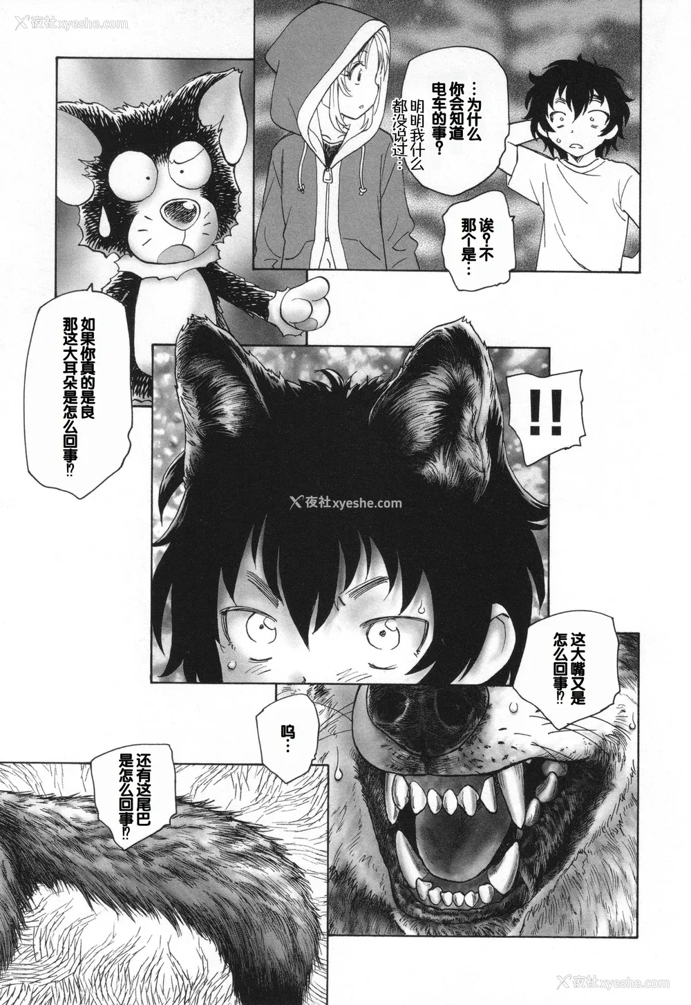 167P - [海野萤] 迷いの街の赤ずきん 下 [甜族星人赞助汉化]