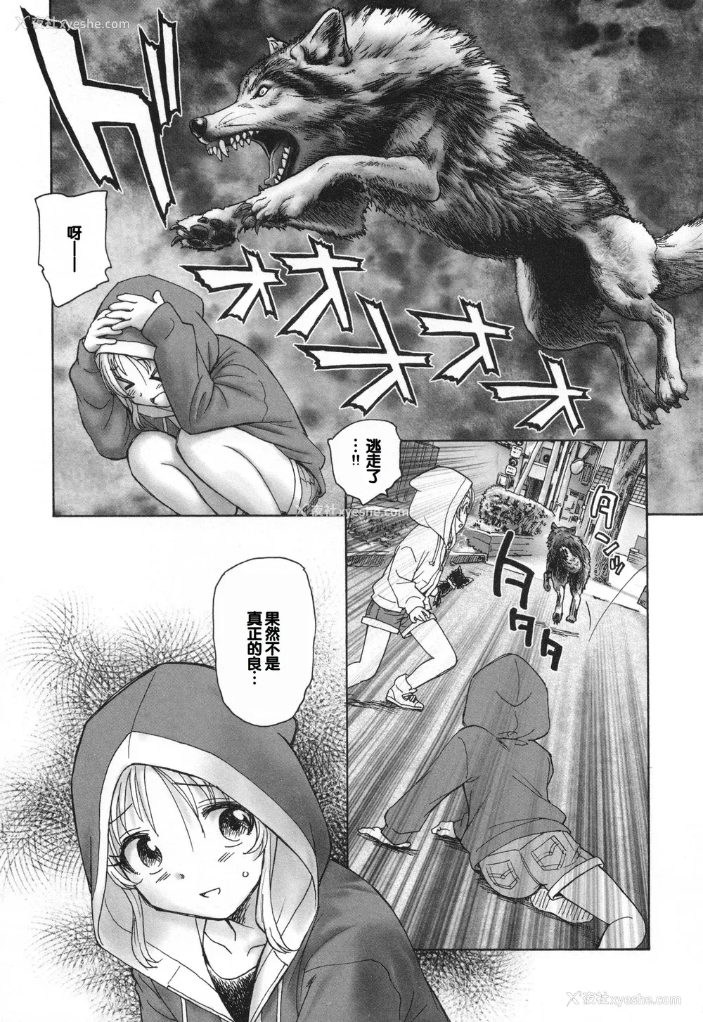 168P - [海野萤] 迷いの街の赤ずきん 下 [甜族星人赞助汉化]
