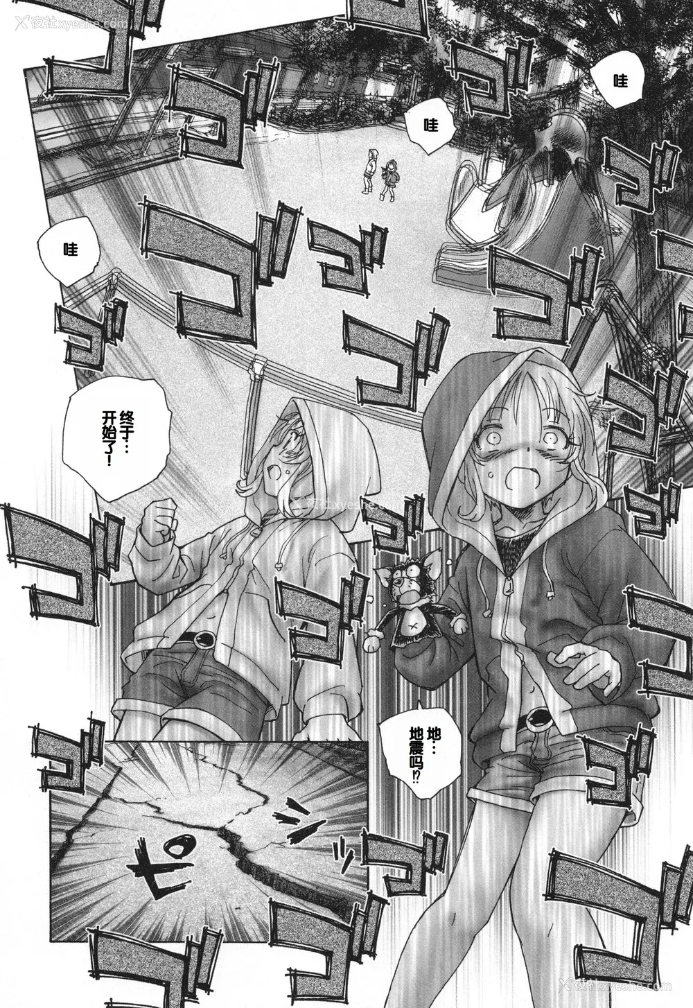 172P - [海野萤] 迷いの街の赤ずきん 下 [甜族星人赞助汉化]