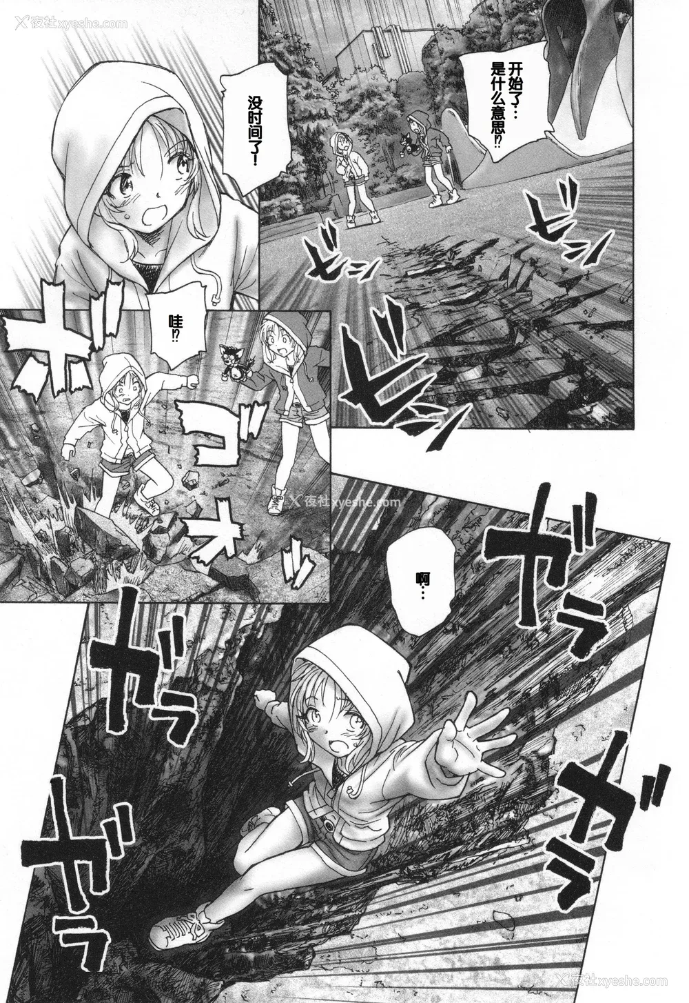 173P - [海野萤] 迷いの街の赤ずきん 下 [甜族星人赞助汉化]