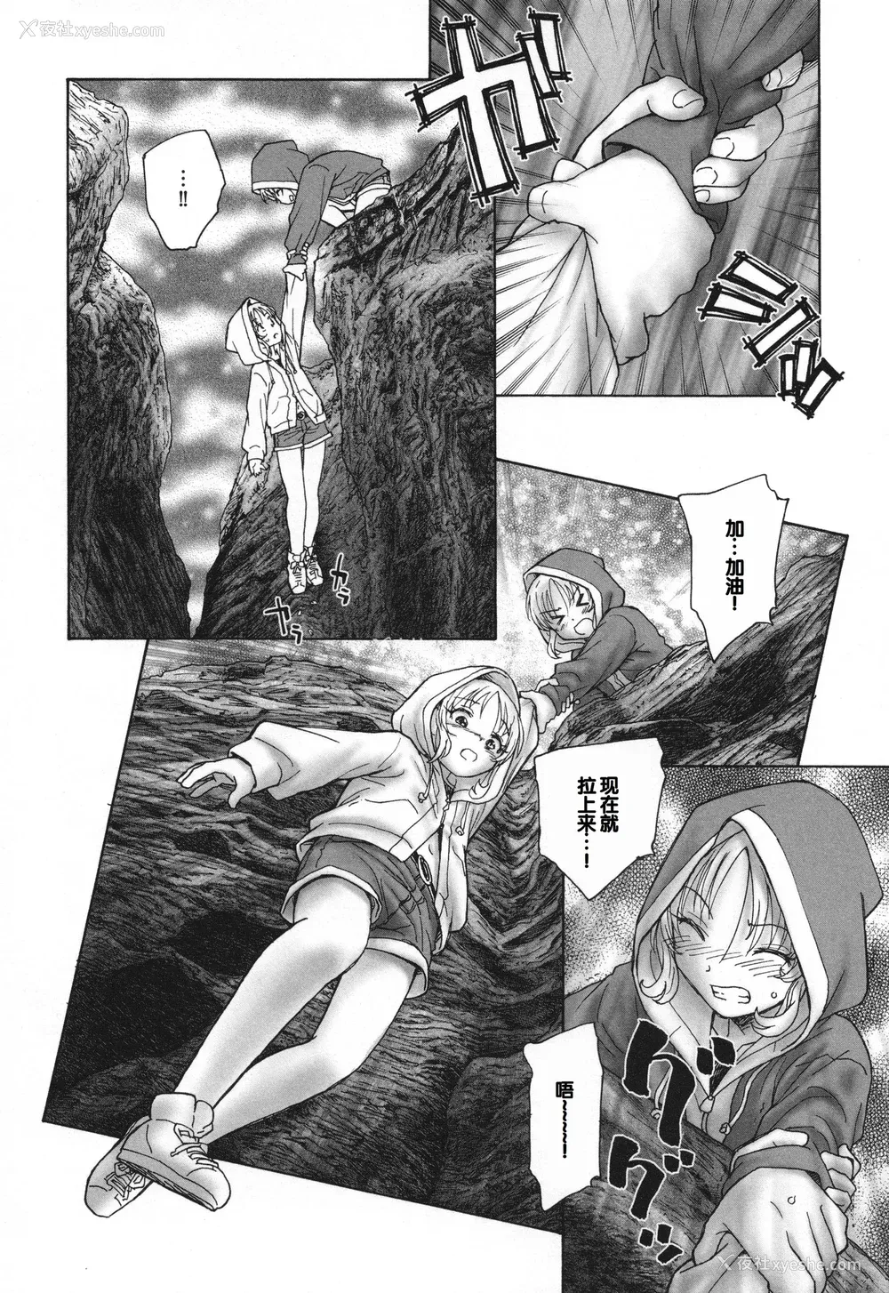 174P - [海野萤] 迷いの街の赤ずきん 下 [甜族星人赞助汉化]