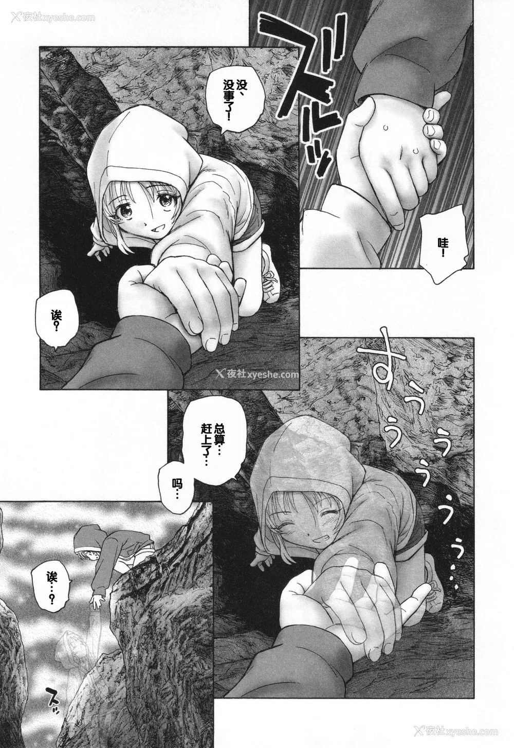 175P - [海野萤] 迷いの街の赤ずきん 下 [甜族星人赞助汉化]