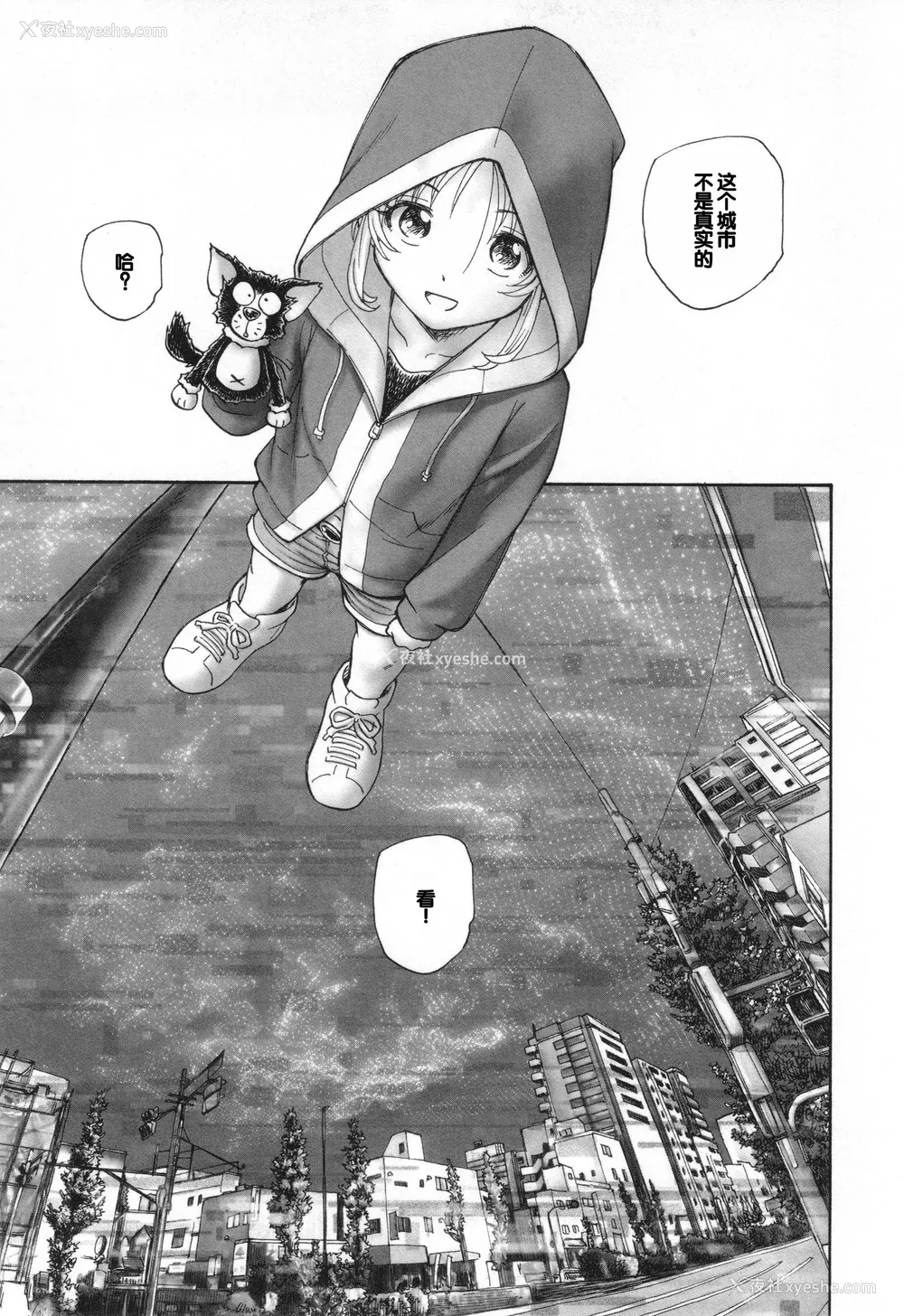 179P - [海野萤] 迷いの街の赤ずきん 下 [甜族星人赞助汉化]