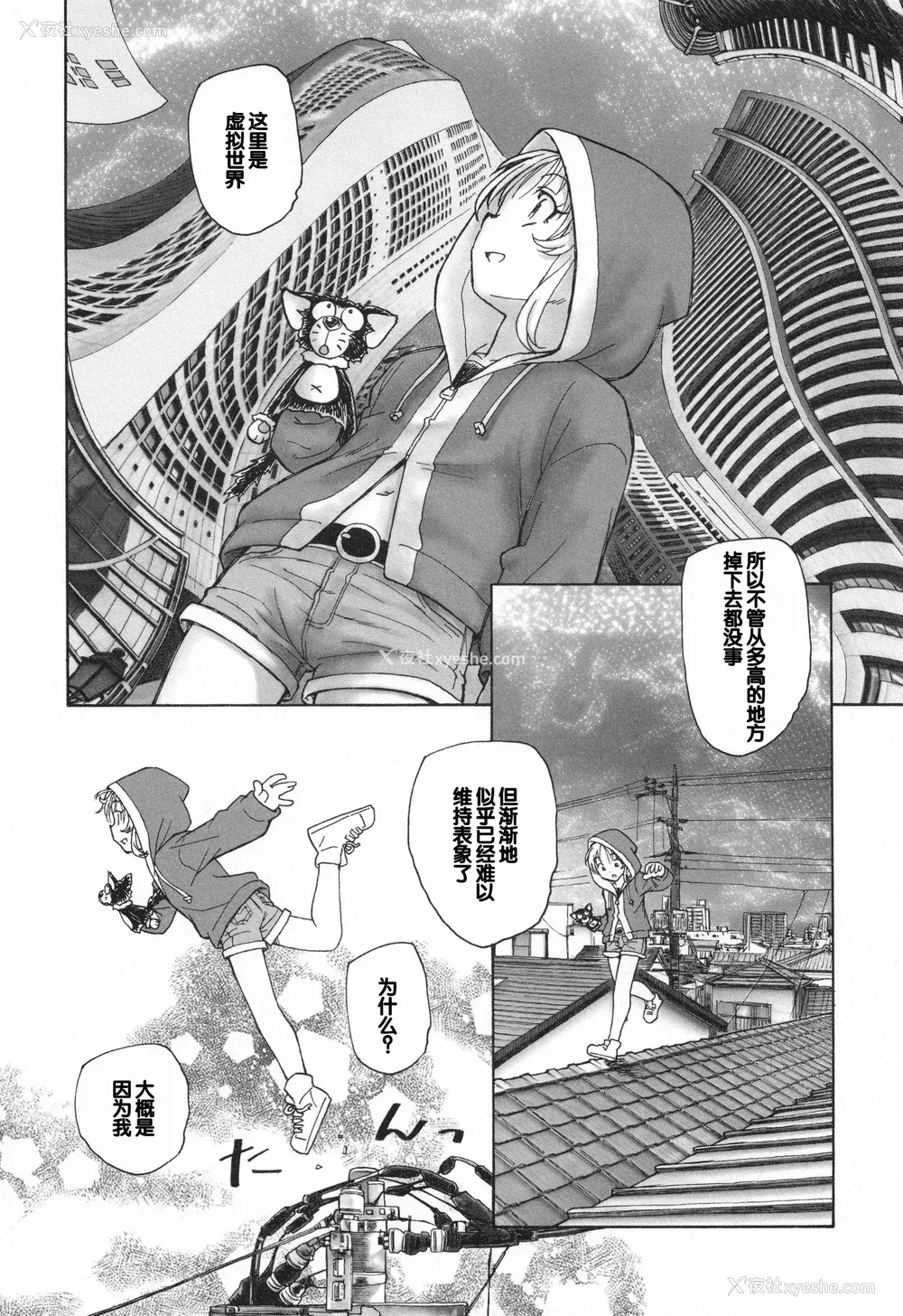 180P - [海野萤] 迷いの街の赤ずきん 下 [甜族星人赞助汉化]
