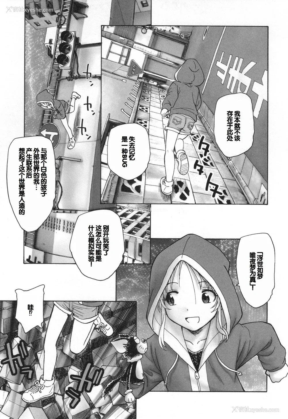 181P - [海野萤] 迷いの街の赤ずきん 下 [甜族星人赞助汉化]