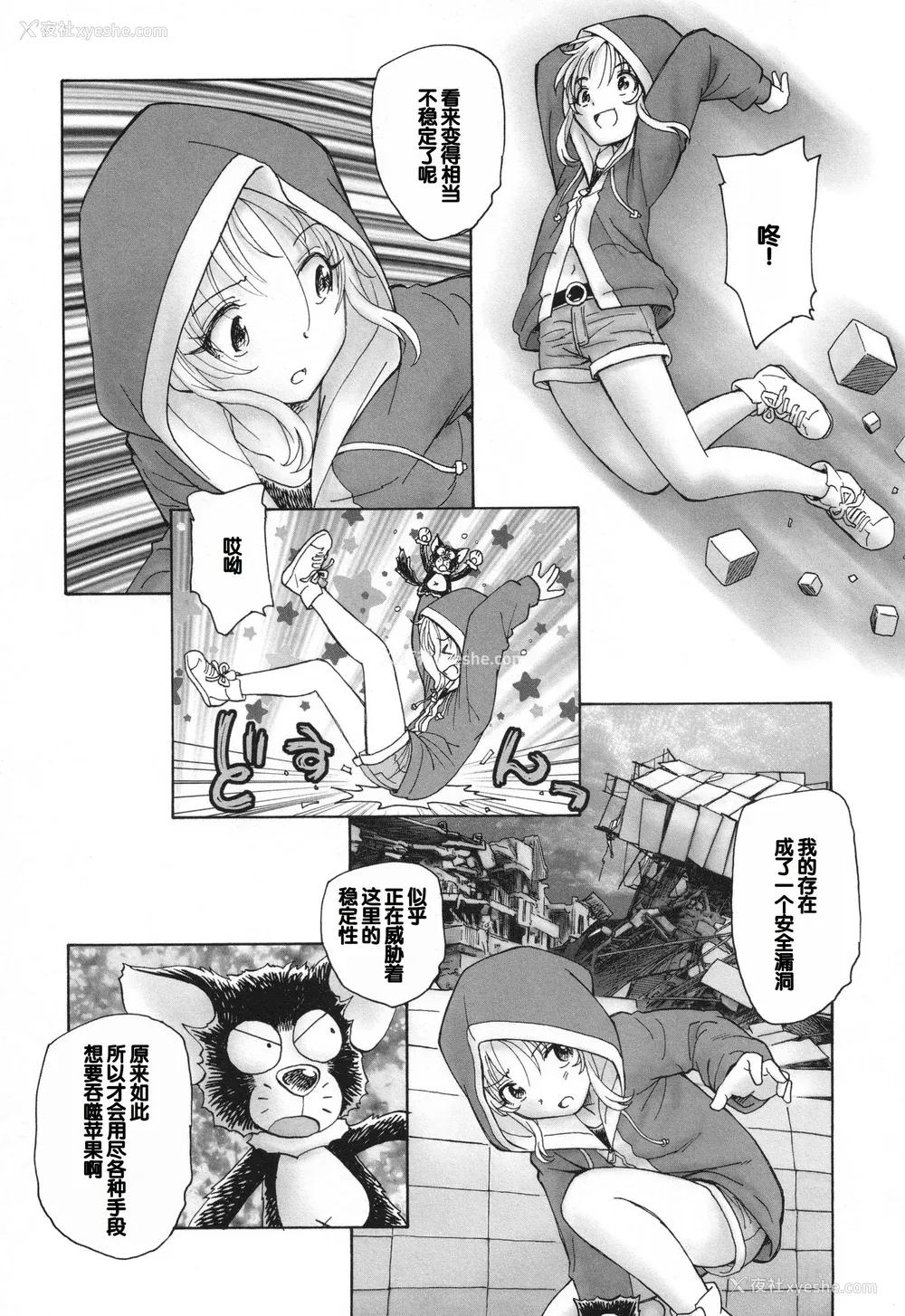 182P - [海野萤] 迷いの街の赤ずきん 下 [甜族星人赞助汉化]