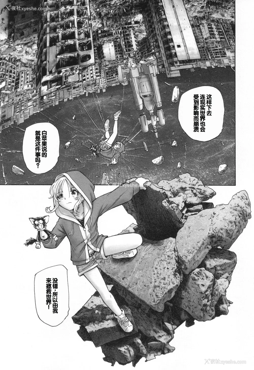 183P - [海野萤] 迷いの街の赤ずきん 下 [甜族星人赞助汉化]