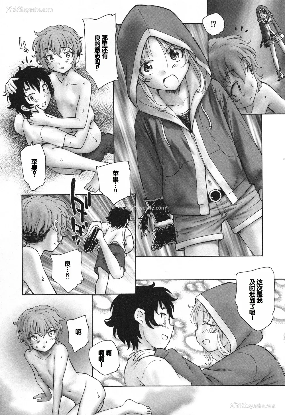 186P - [海野萤] 迷いの街の赤ずきん 下 [甜族星人赞助汉化]