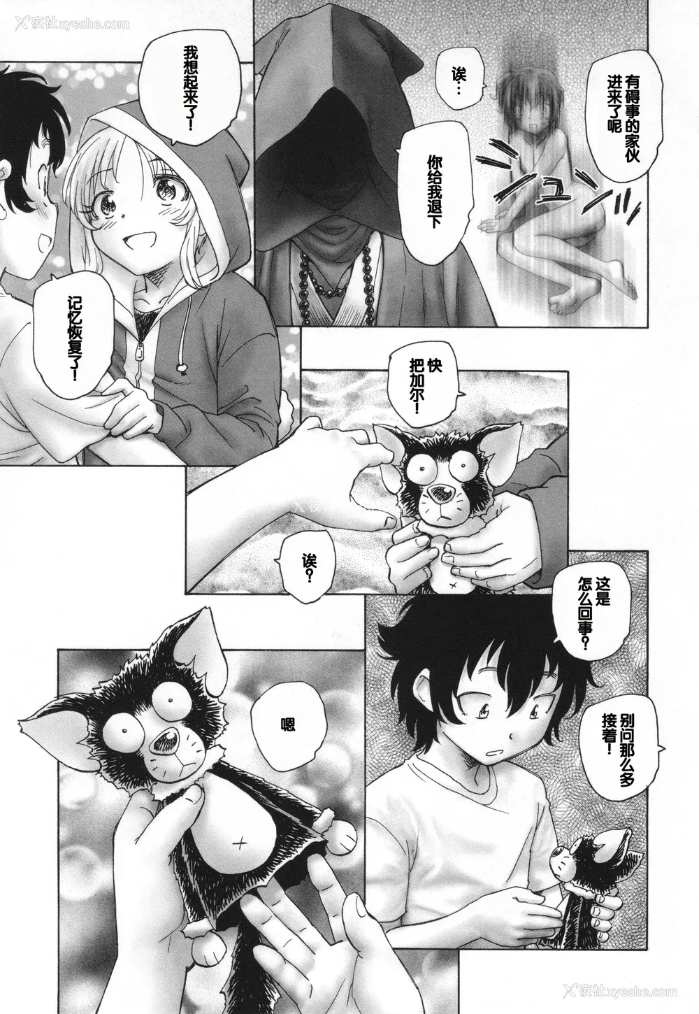 187P - [海野萤] 迷いの街の赤ずきん 下 [甜族星人赞助汉化]