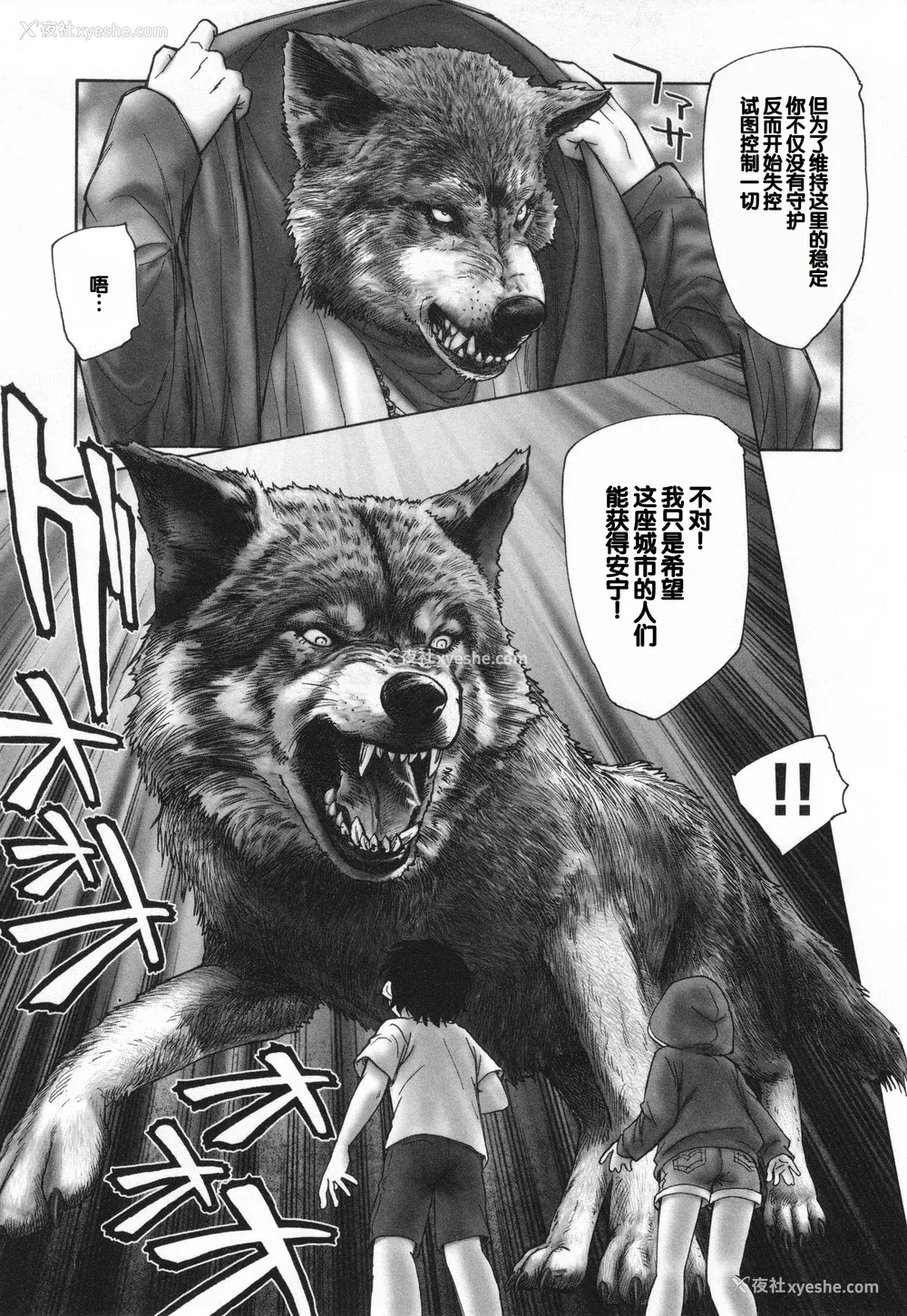 189P - [海野萤] 迷いの街の赤ずきん 下 [甜族星人赞助汉化]
