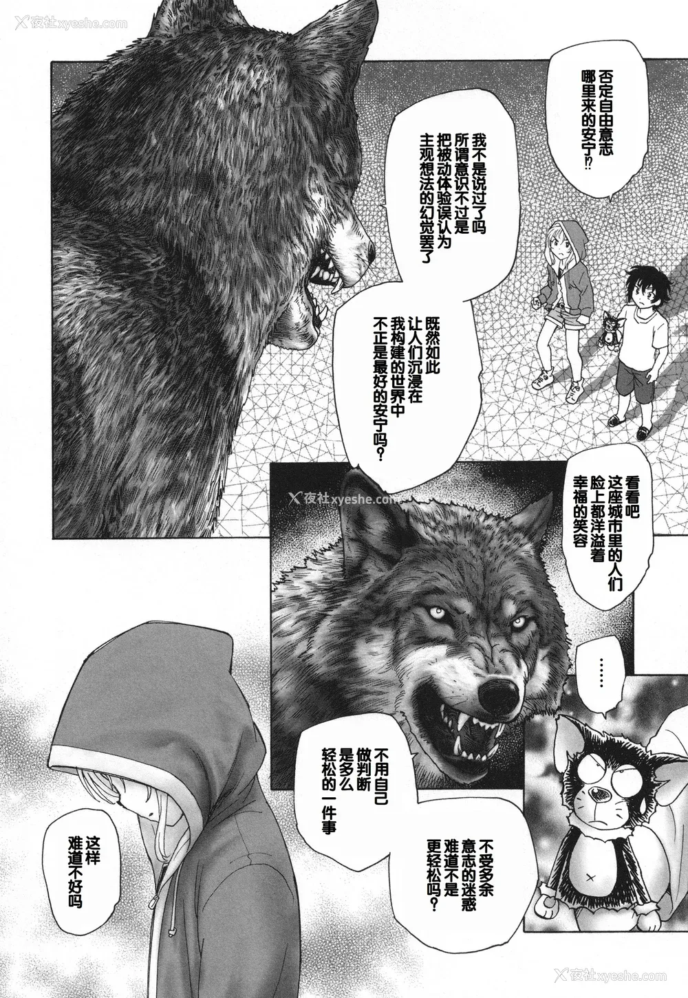 190P - [海野萤] 迷いの街の赤ずきん 下 [甜族星人赞助汉化]