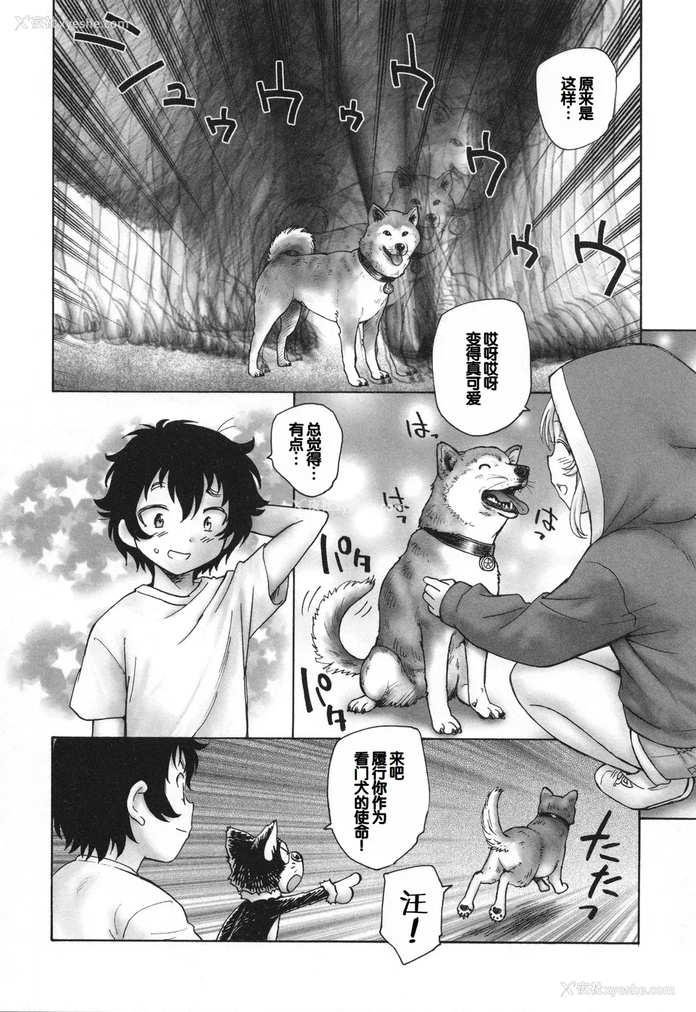 192P - [海野萤] 迷いの街の赤ずきん 下 [甜族星人赞助汉化]