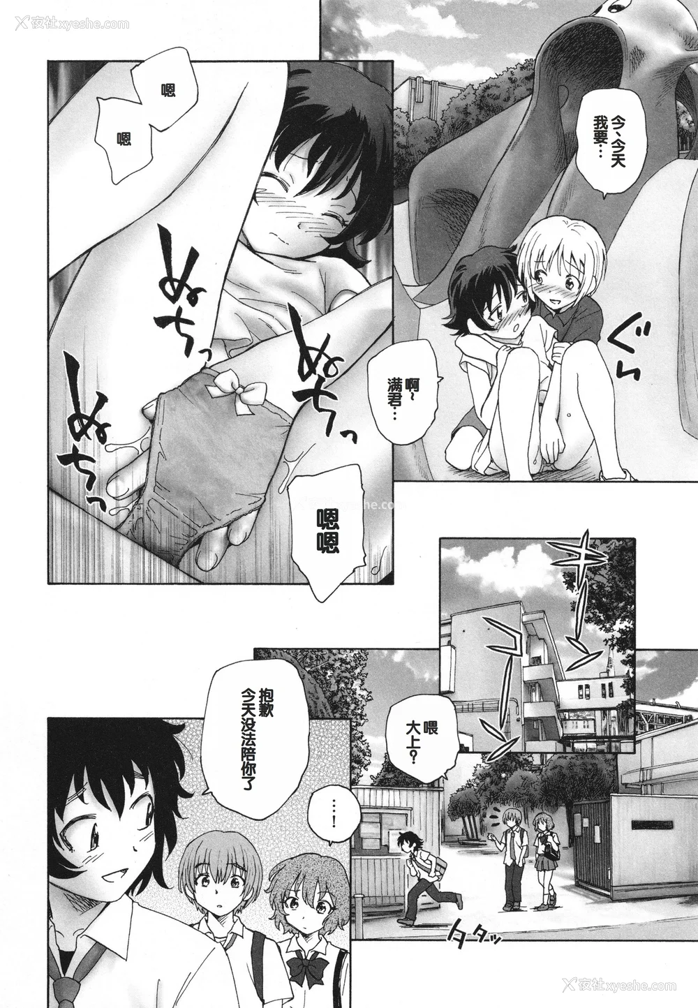 19P - [海野萤] 迷いの街の赤ずきん 下 [甜族星人赞助汉化]