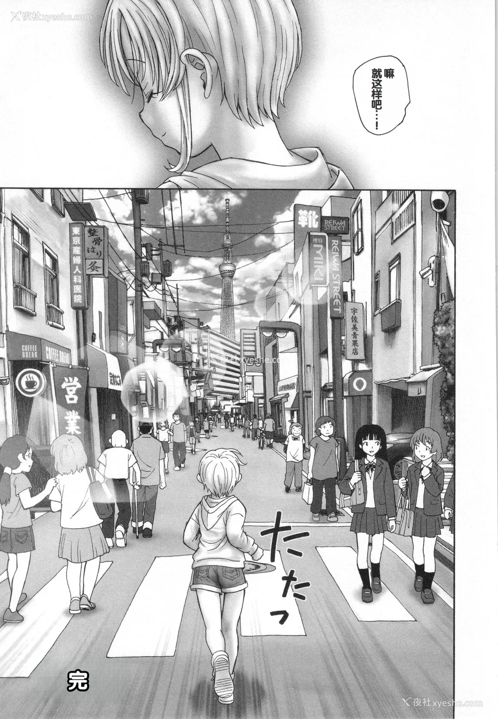 209P - [海野萤] 迷いの街の赤ずきん 下 [甜族星人赞助汉化]