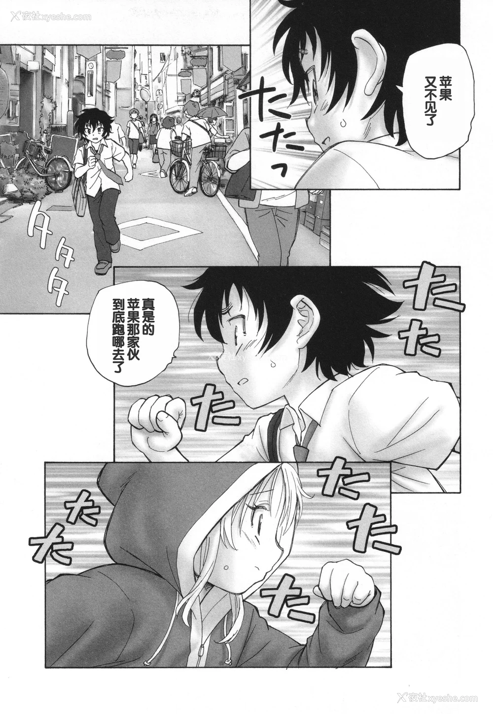 20P - [海野萤] 迷いの街の赤ずきん 下 [甜族星人赞助汉化]