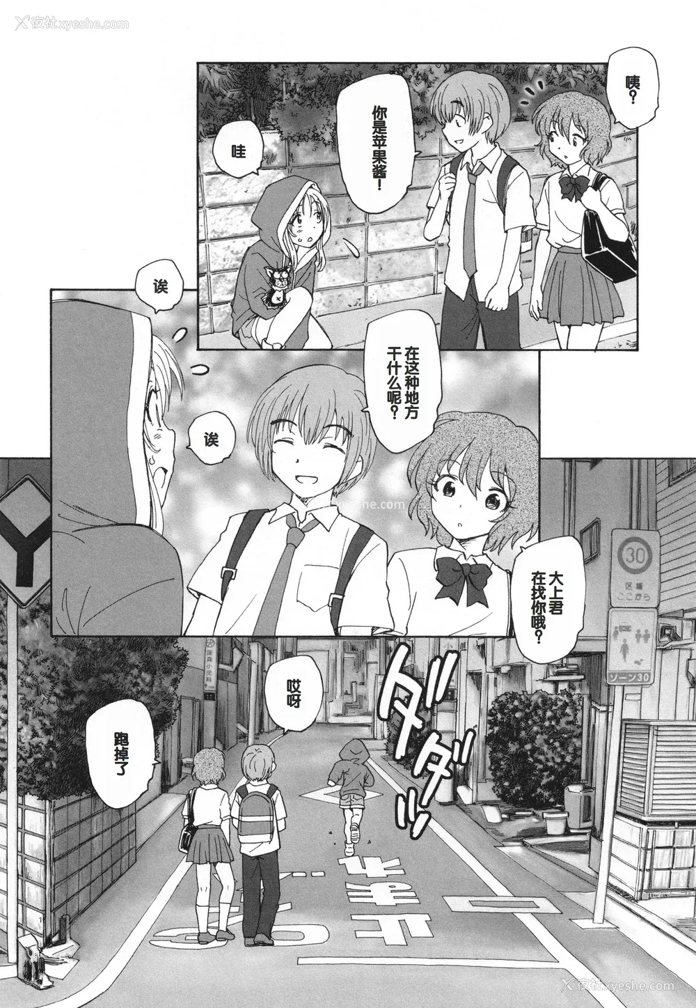31P - [海野萤] 迷いの街の赤ずきん 下 [甜族星人赞助汉化]