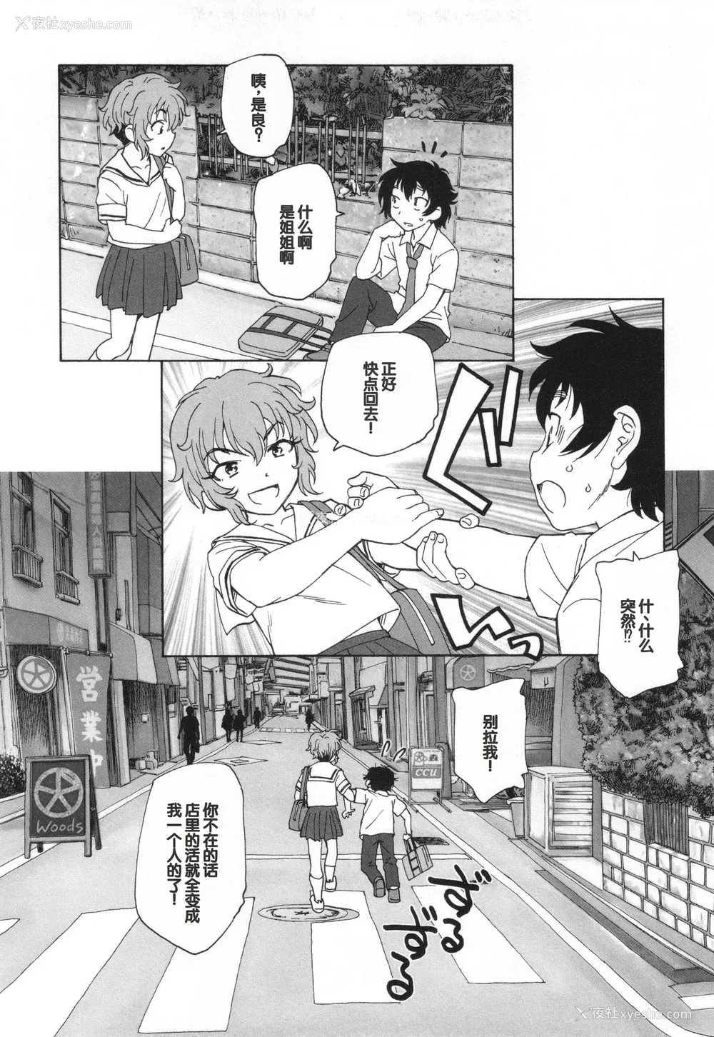 32P - [海野萤] 迷いの街の赤ずきん 下 [甜族星人赞助汉化]