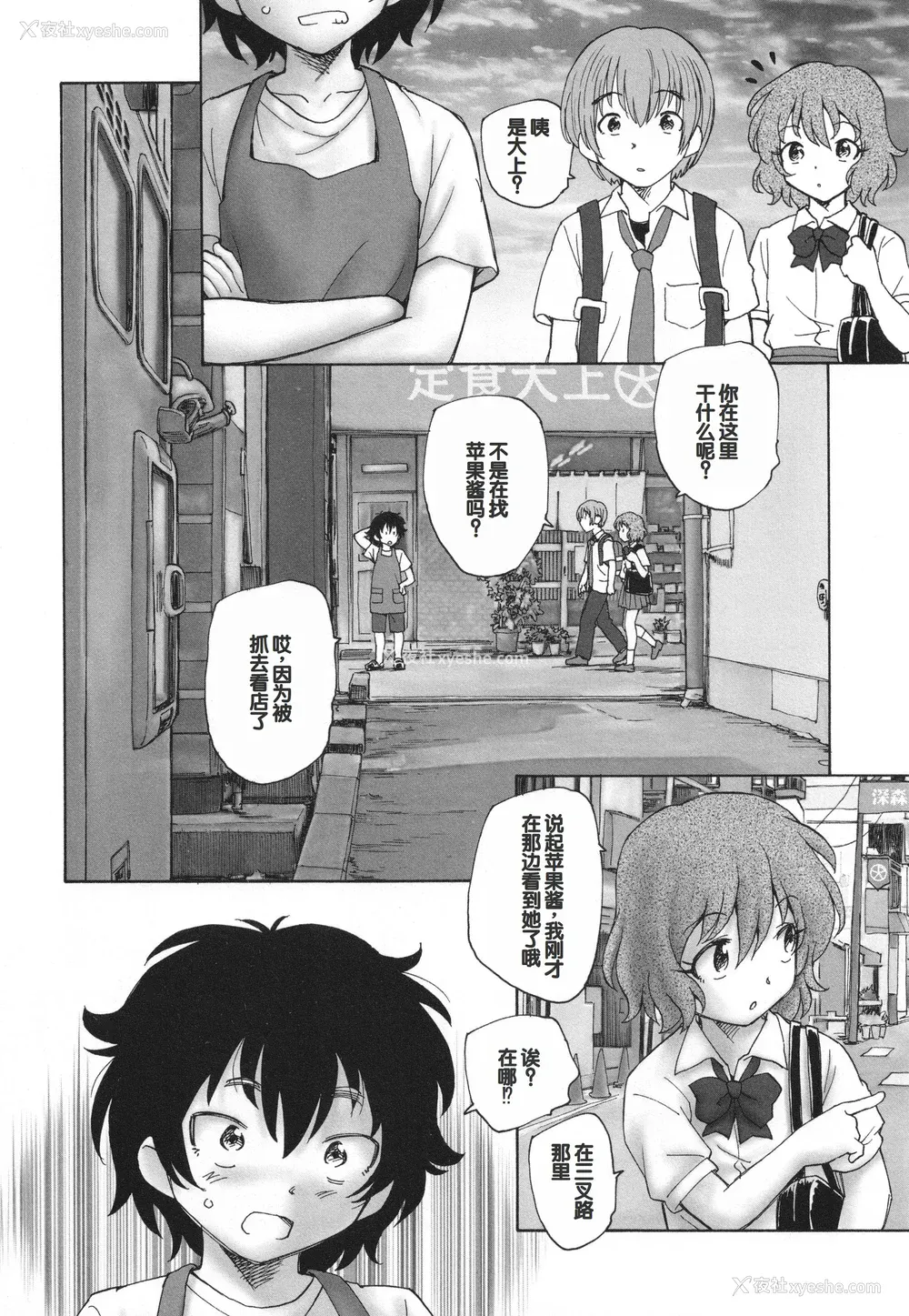 37P - [海野萤] 迷いの街の赤ずきん 下 [甜族星人赞助汉化]
