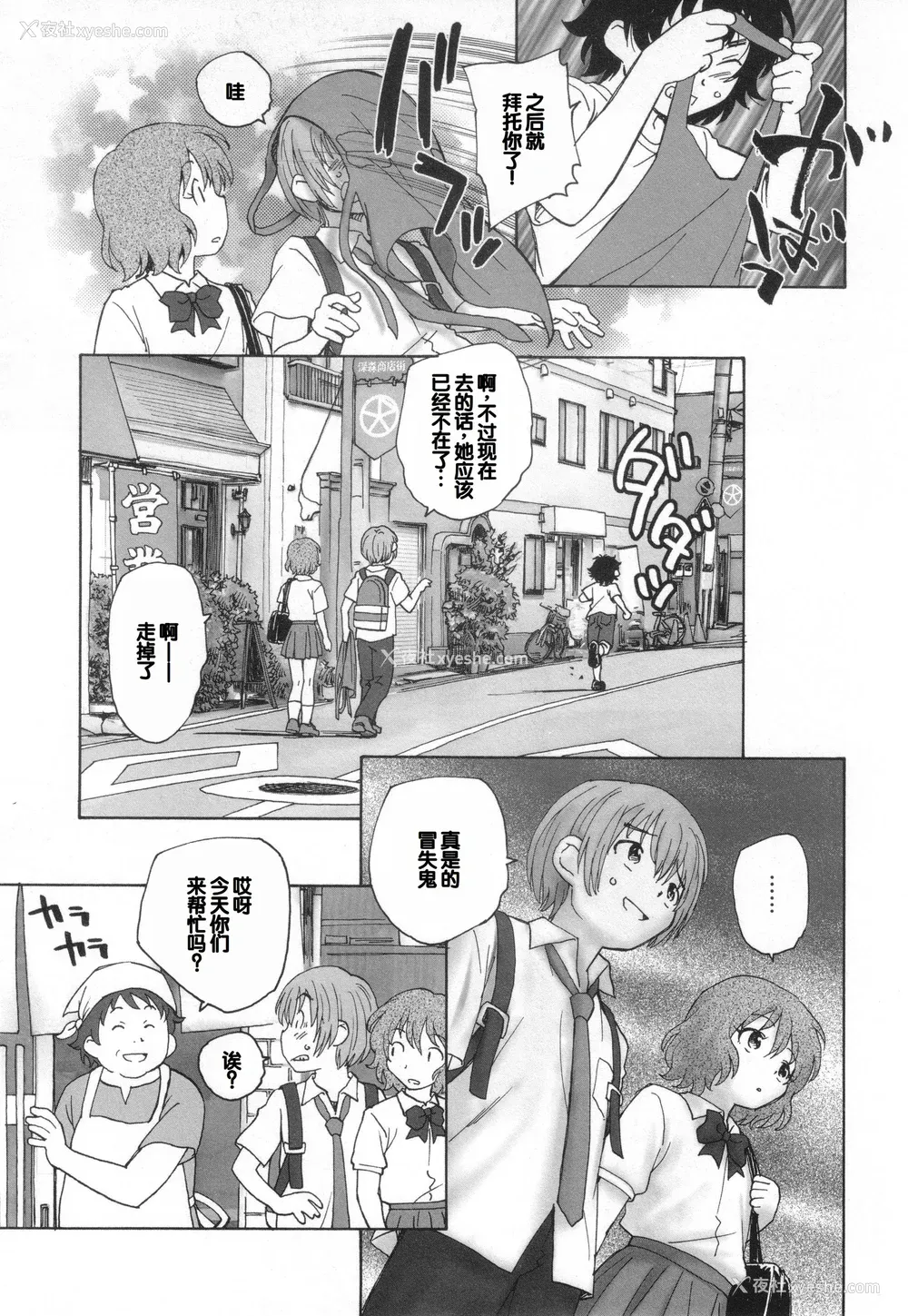 38P - [海野萤] 迷いの街の赤ずきん 下 [甜族星人赞助汉化]