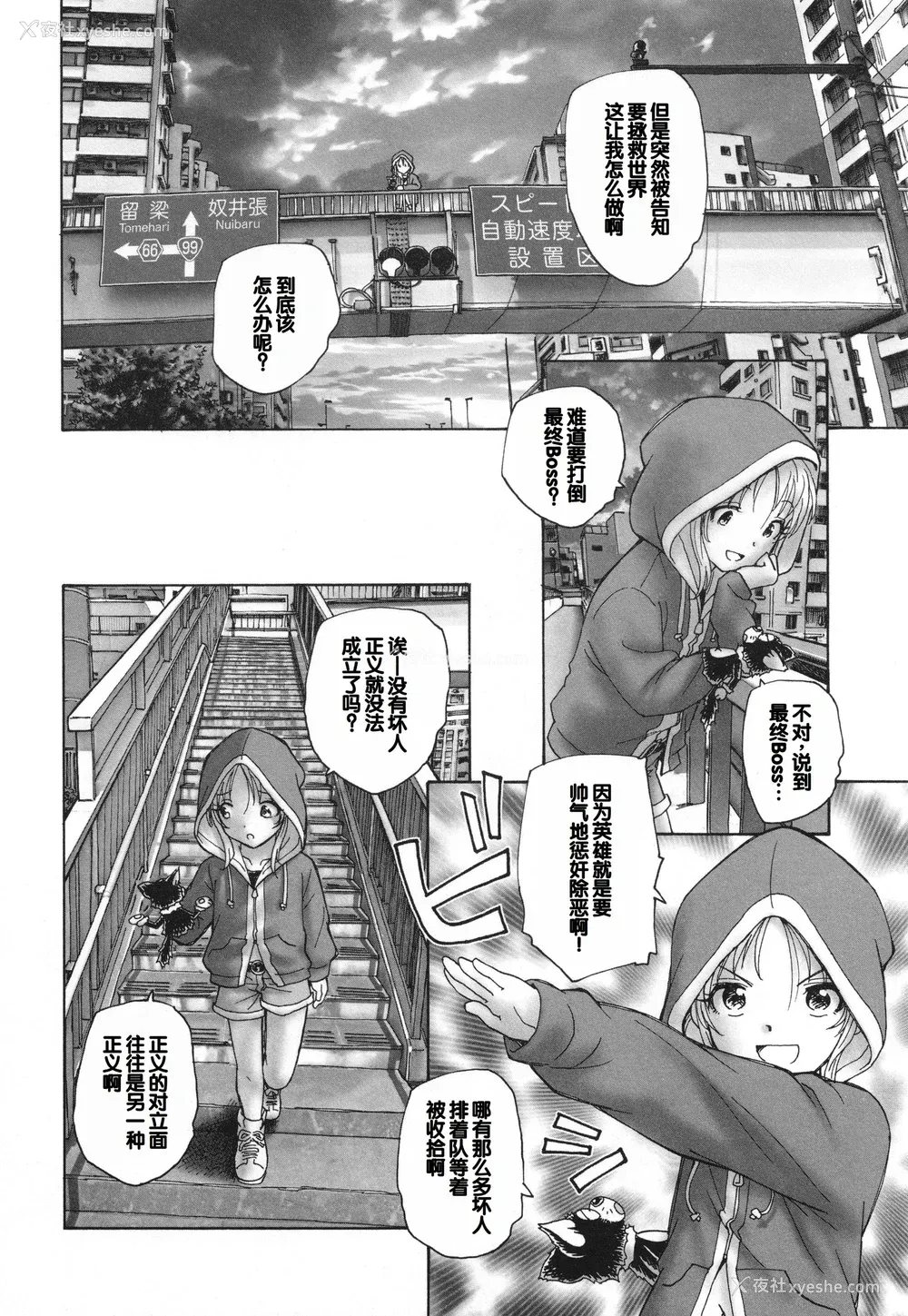 39P - [海野萤] 迷いの街の赤ずきん 下 [甜族星人赞助汉化]