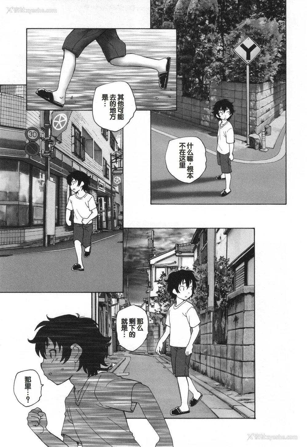 46P - [海野萤] 迷いの街の赤ずきん 下 [甜族星人赞助汉化]