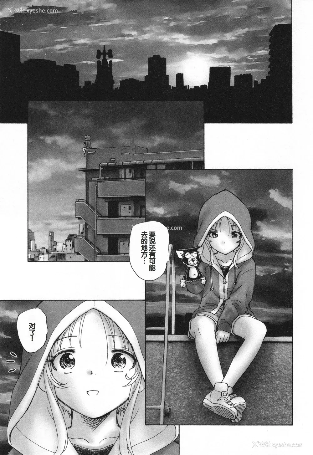 48P - [海野萤] 迷いの街の赤ずきん 下 [甜族星人赞助汉化]