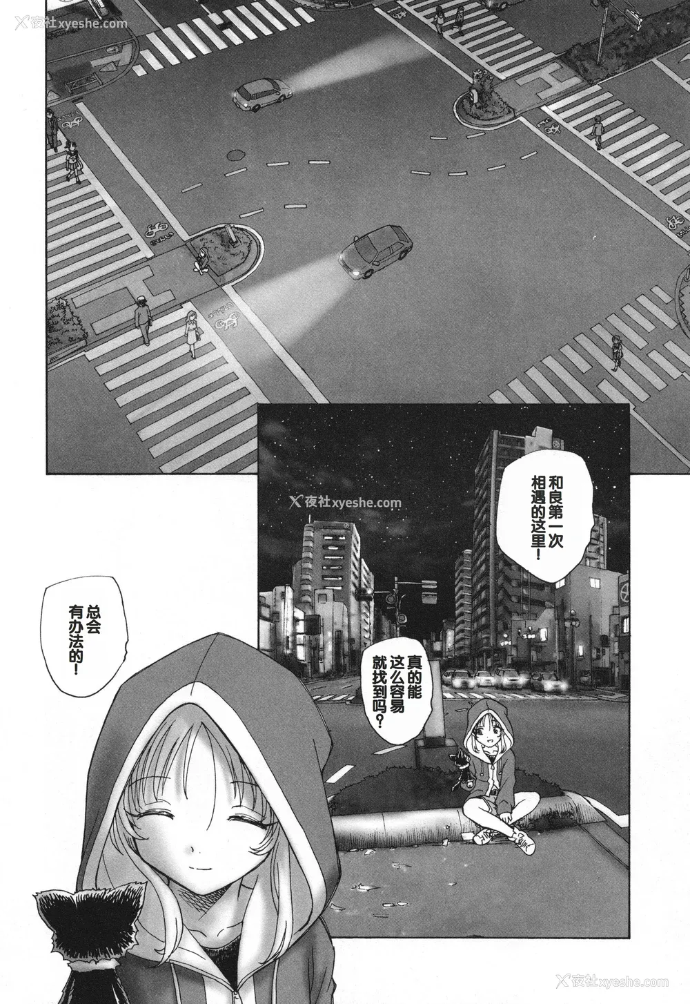 49P - [海野萤] 迷いの街の赤ずきん 下 [甜族星人赞助汉化]