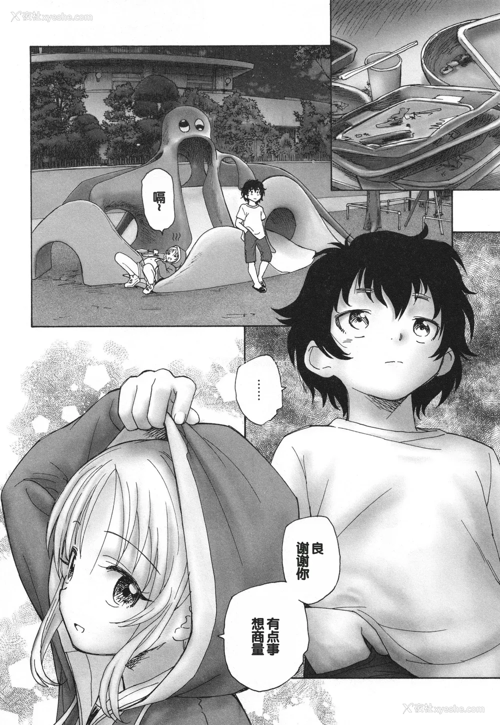 51P - [海野萤] 迷いの街の赤ずきん 下 [甜族星人赞助汉化]