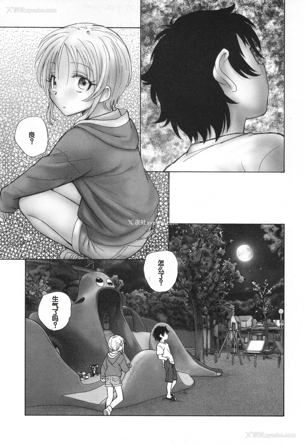 52P - [海野萤] 迷いの街の赤ずきん 下 [甜族星人赞助汉化]