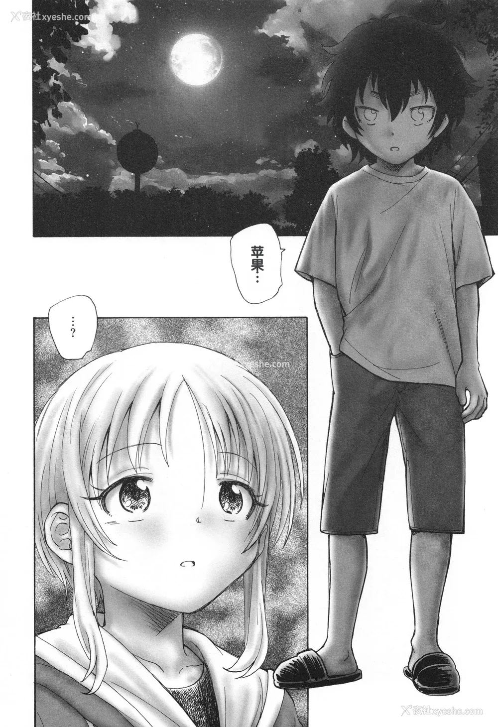 53P - [海野萤] 迷いの街の赤ずきん 下 [甜族星人赞助汉化]