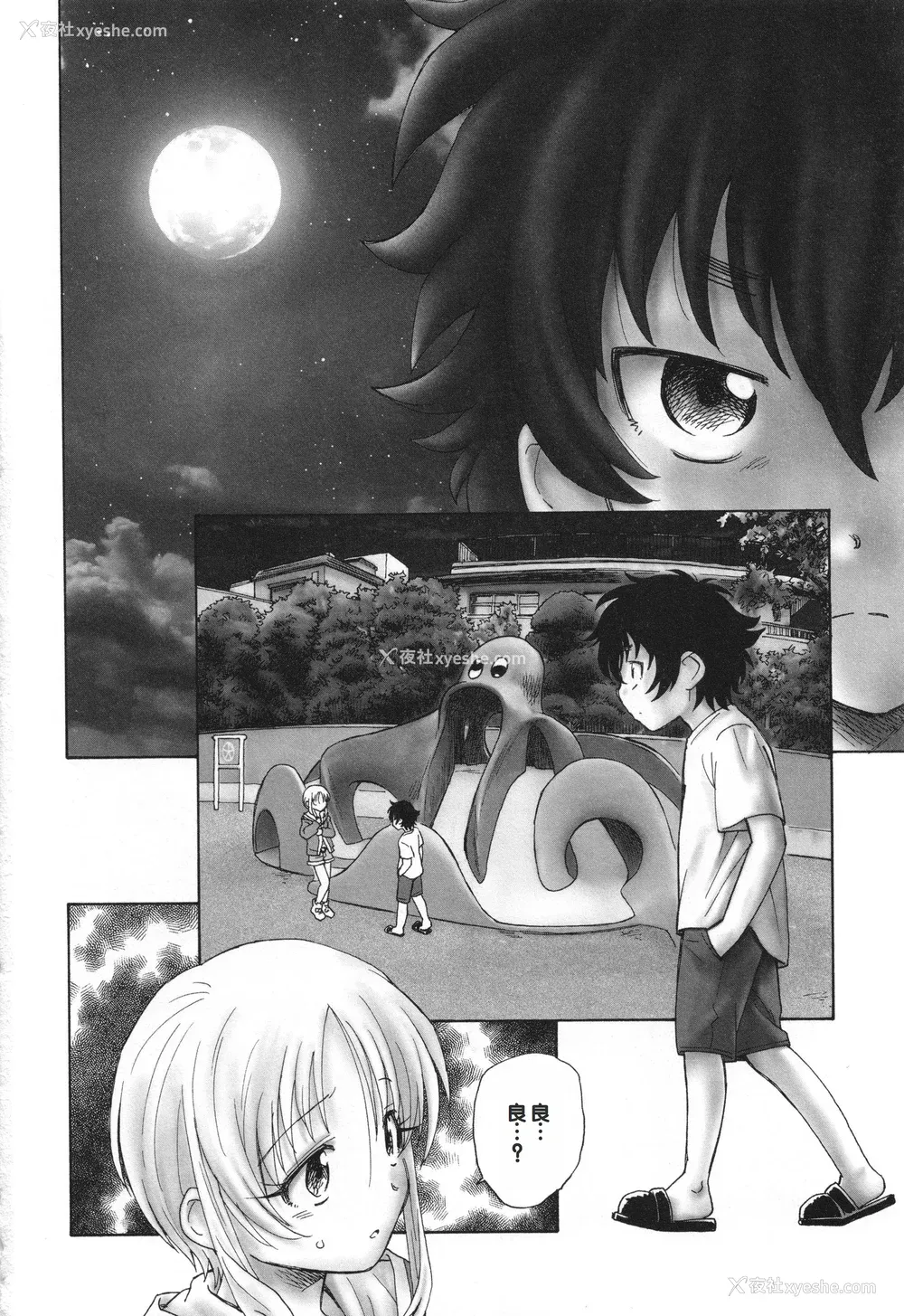 55P - [海野萤] 迷いの街の赤ずきん 下 [甜族星人赞助汉化]