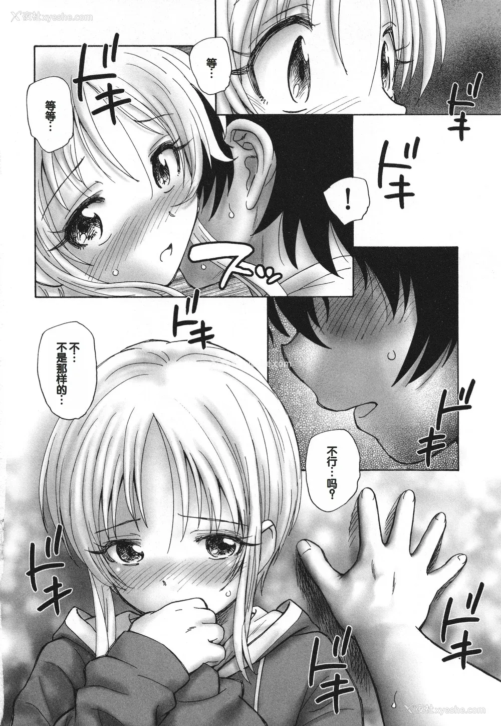 57P - [海野萤] 迷いの街の赤ずきん 下 [甜族星人赞助汉化]