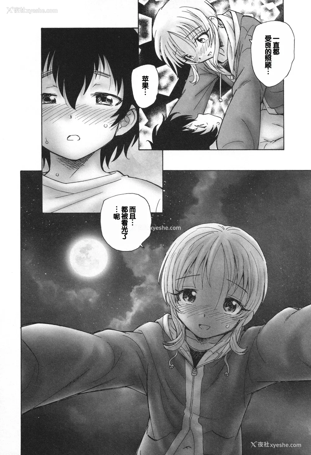 63P - [海野萤] 迷いの街の赤ずきん 下 [甜族星人赞助汉化]