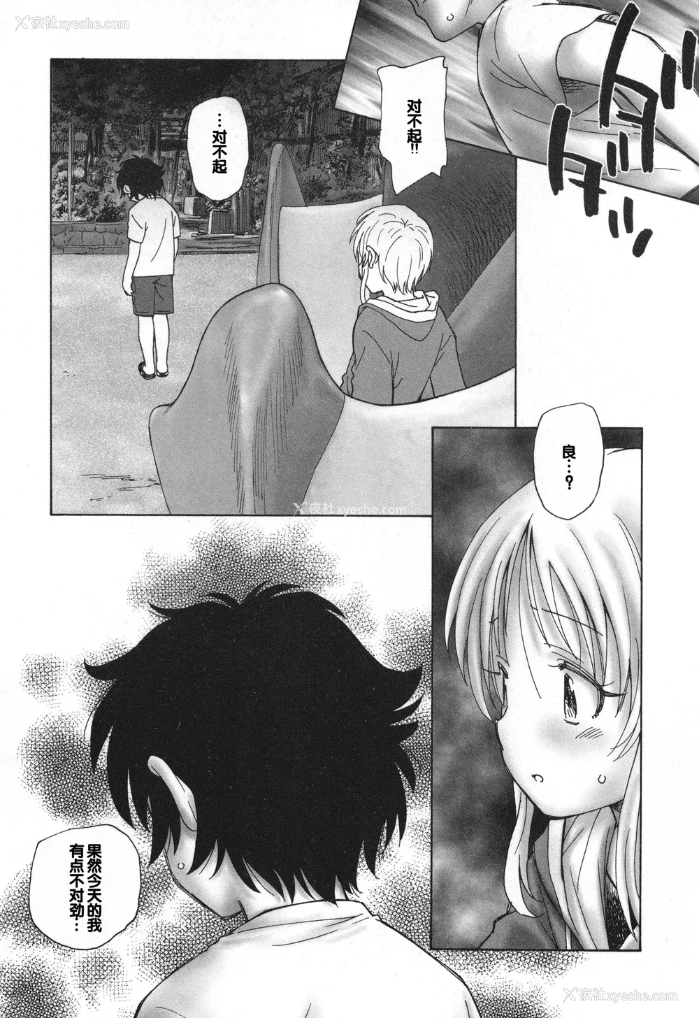 65P - [海野萤] 迷いの街の赤ずきん 下 [甜族星人赞助汉化]