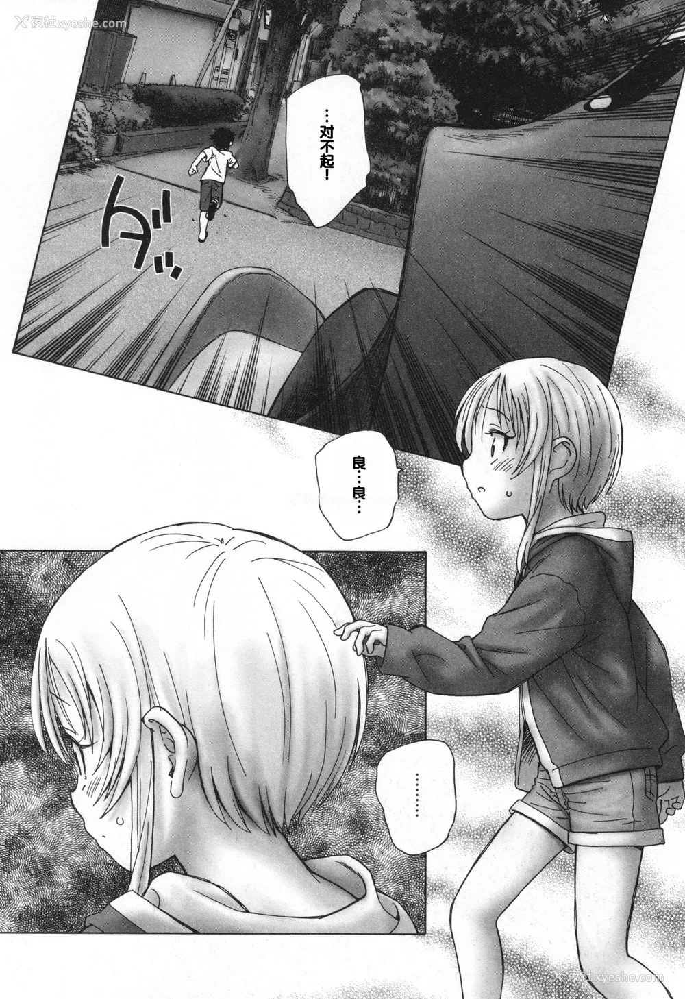66P - [海野萤] 迷いの街の赤ずきん 下 [甜族星人赞助汉化]
