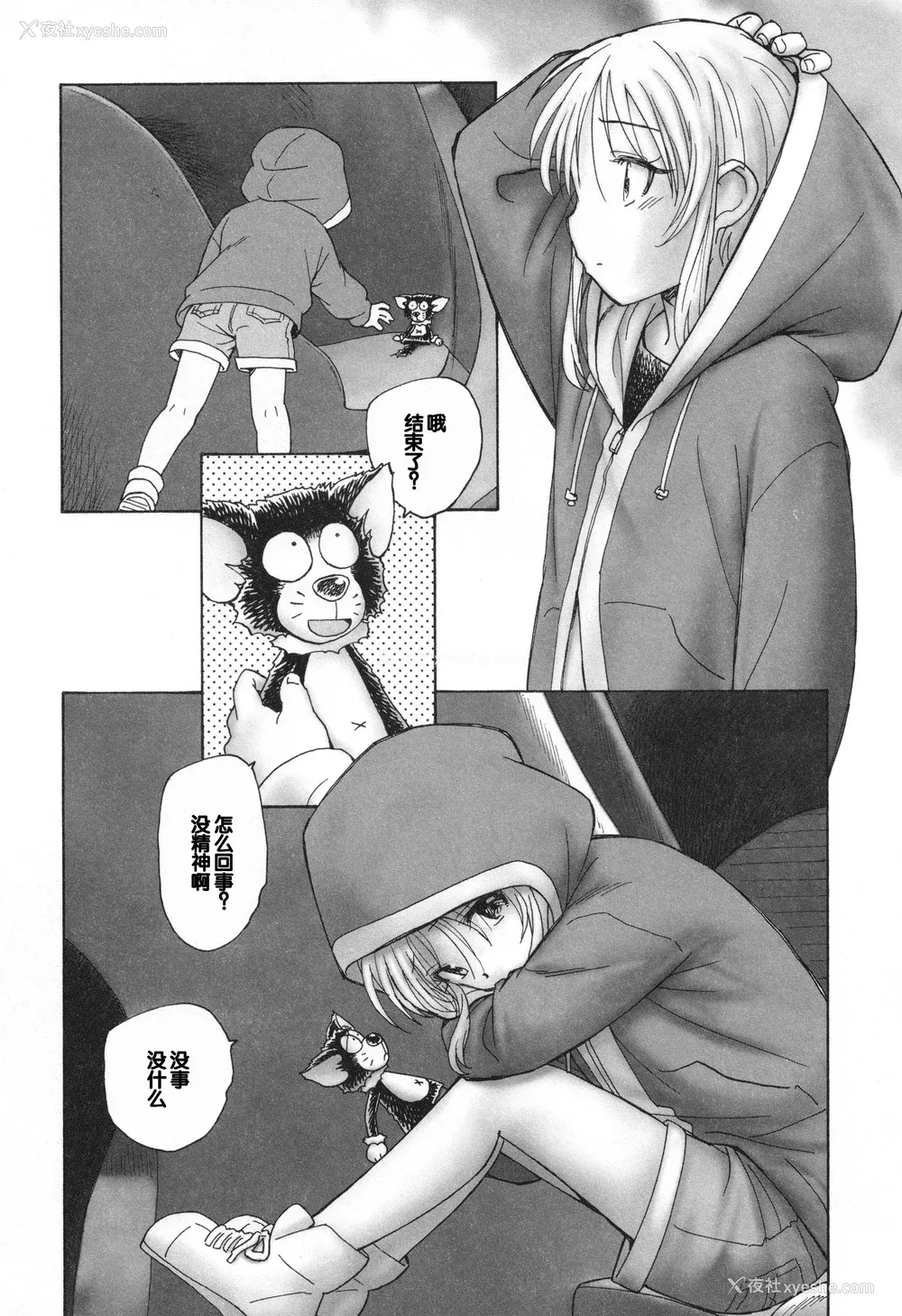 67P - [海野萤] 迷いの街の赤ずきん 下 [甜族星人赞助汉化]