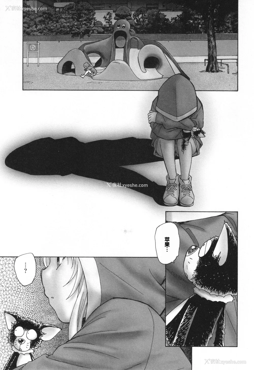 68P - [海野萤] 迷いの街の赤ずきん 下 [甜族星人赞助汉化]