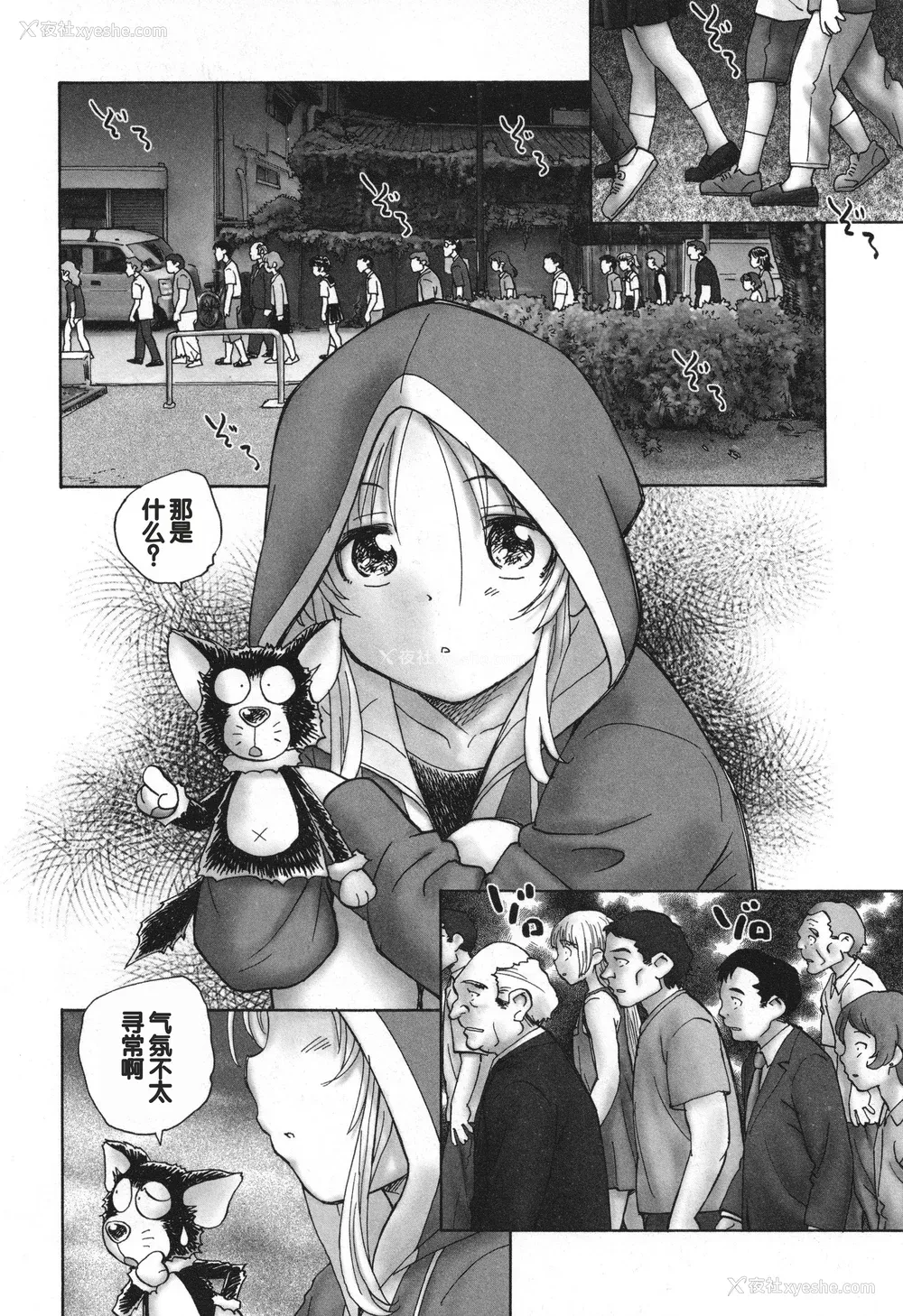 69P - [海野萤] 迷いの街の赤ずきん 下 [甜族星人赞助汉化]