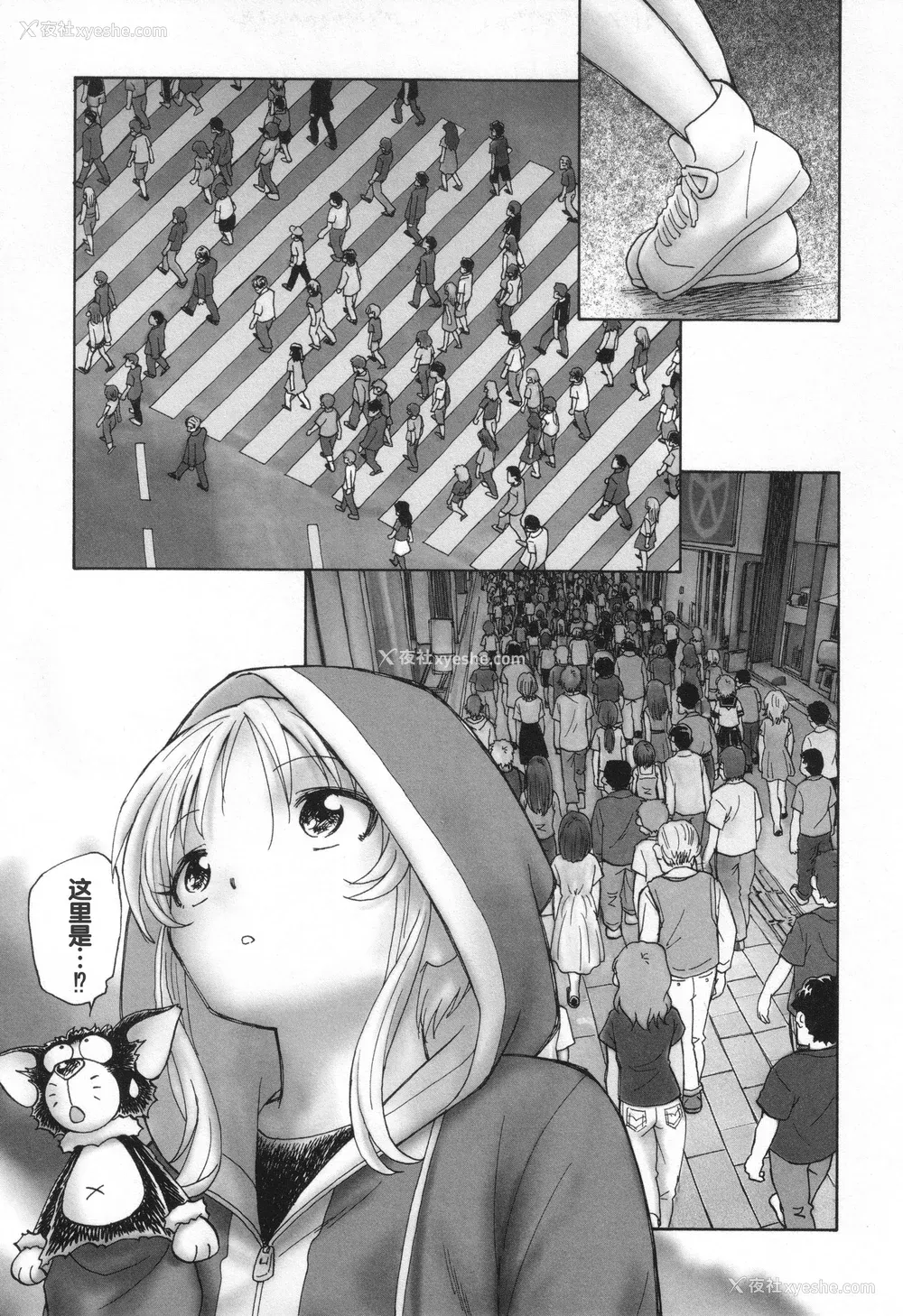 72P - [海野萤] 迷いの街の赤ずきん 下 [甜族星人赞助汉化]