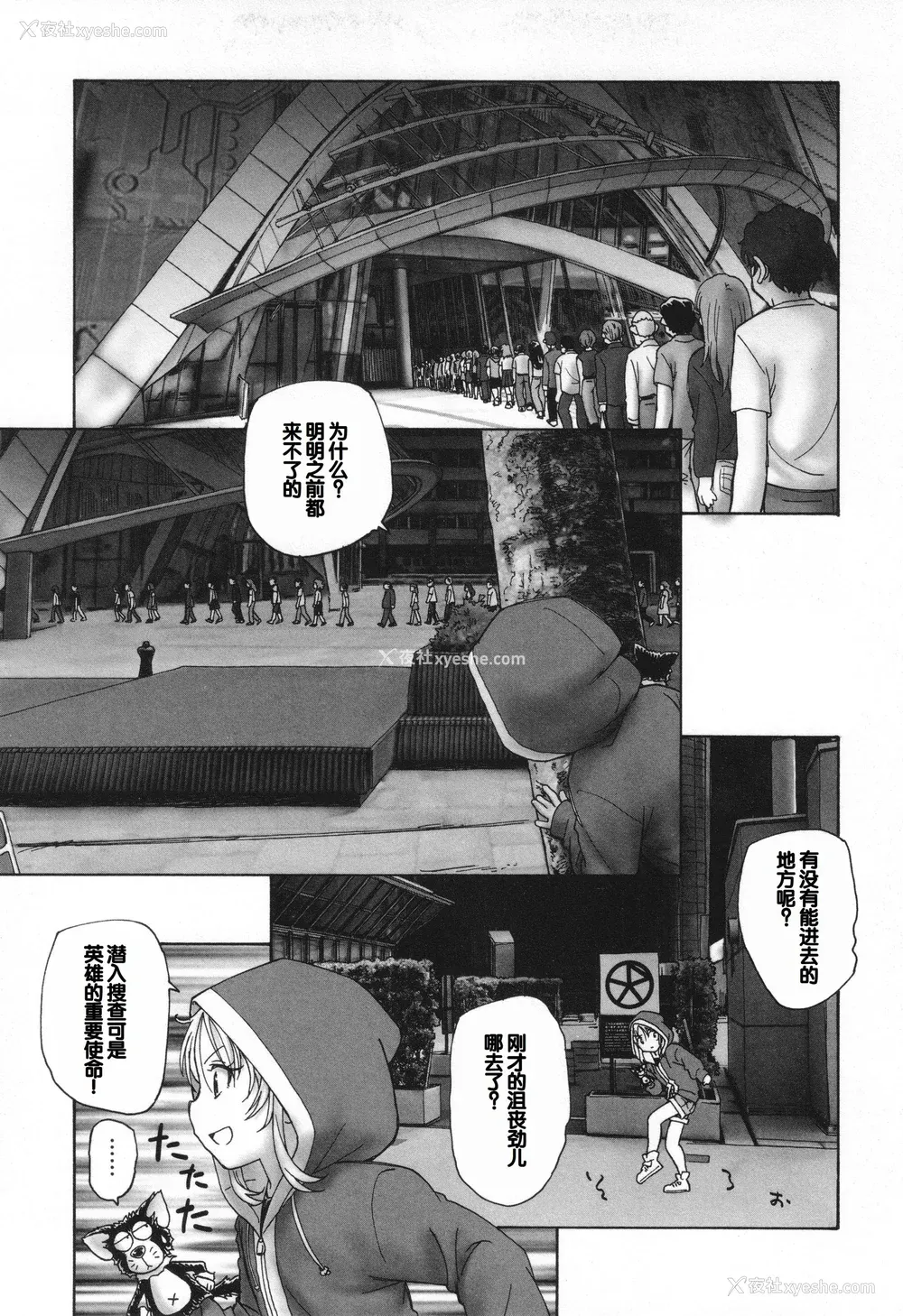 74P - [海野萤] 迷いの街の赤ずきん 下 [甜族星人赞助汉化]
