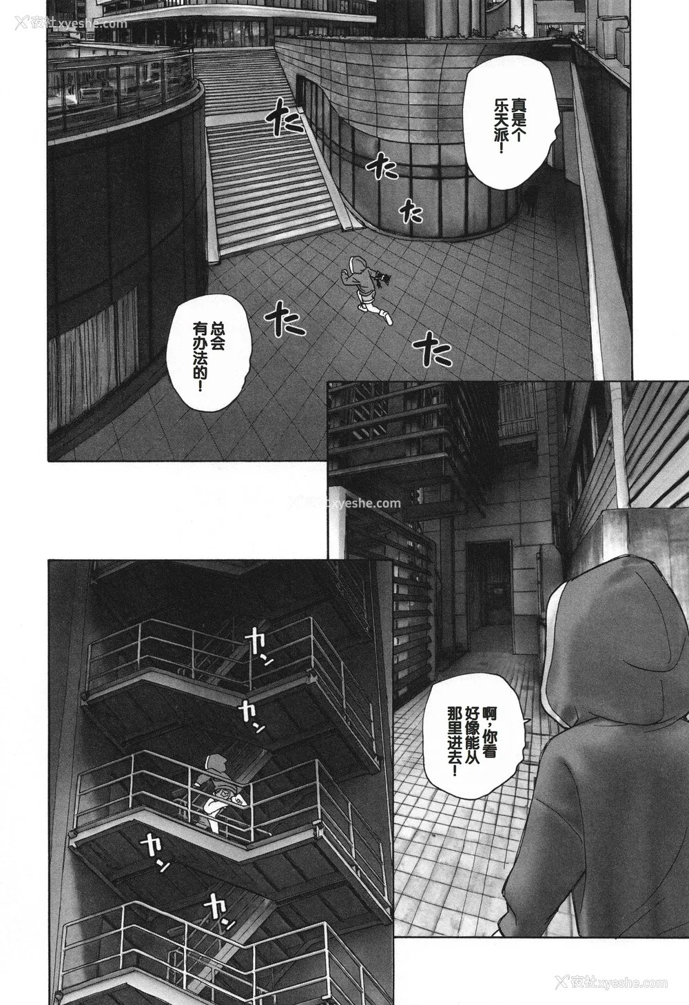 75P - [海野萤] 迷いの街の赤ずきん 下 [甜族星人赞助汉化]