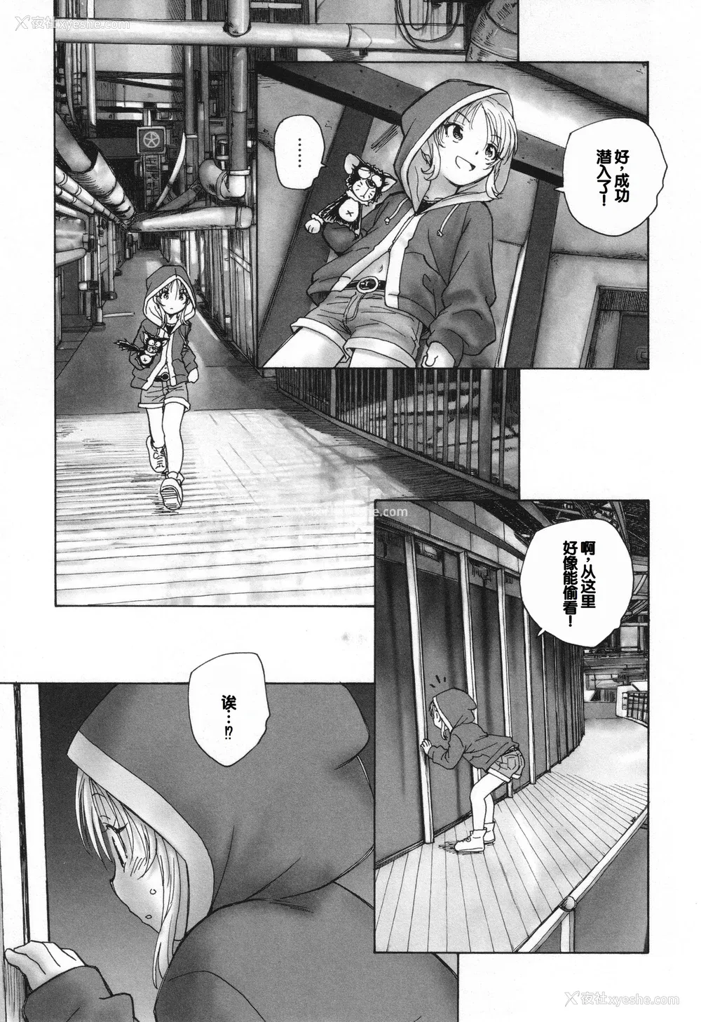 76P - [海野萤] 迷いの街の赤ずきん 下 [甜族星人赞助汉化]