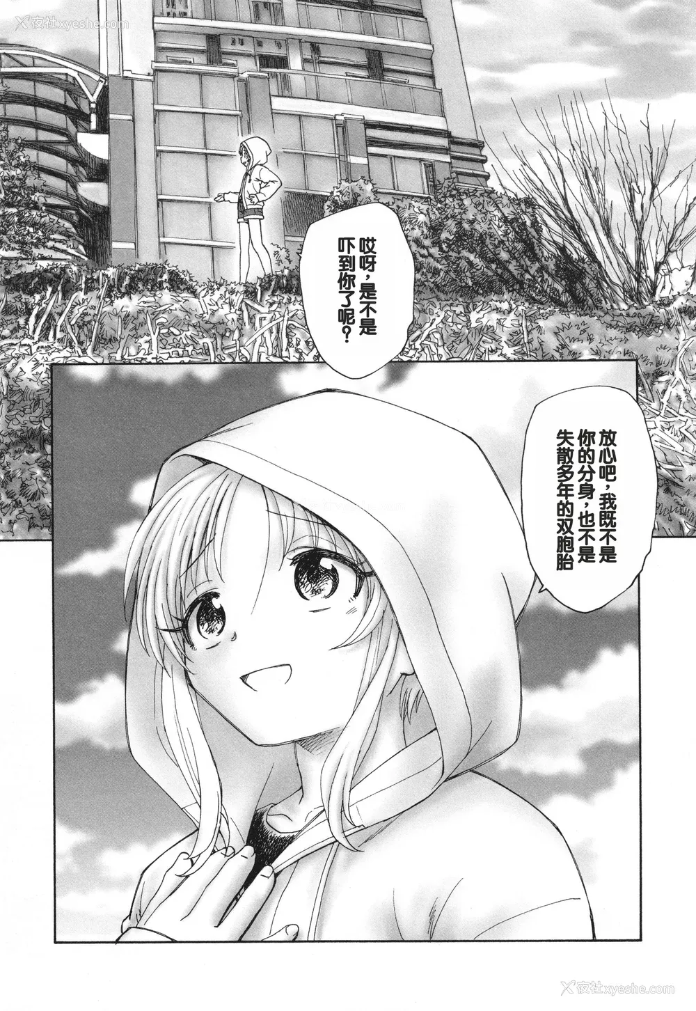 7P - [海野萤] 迷いの街の赤ずきん 下 [甜族星人赞助汉化]