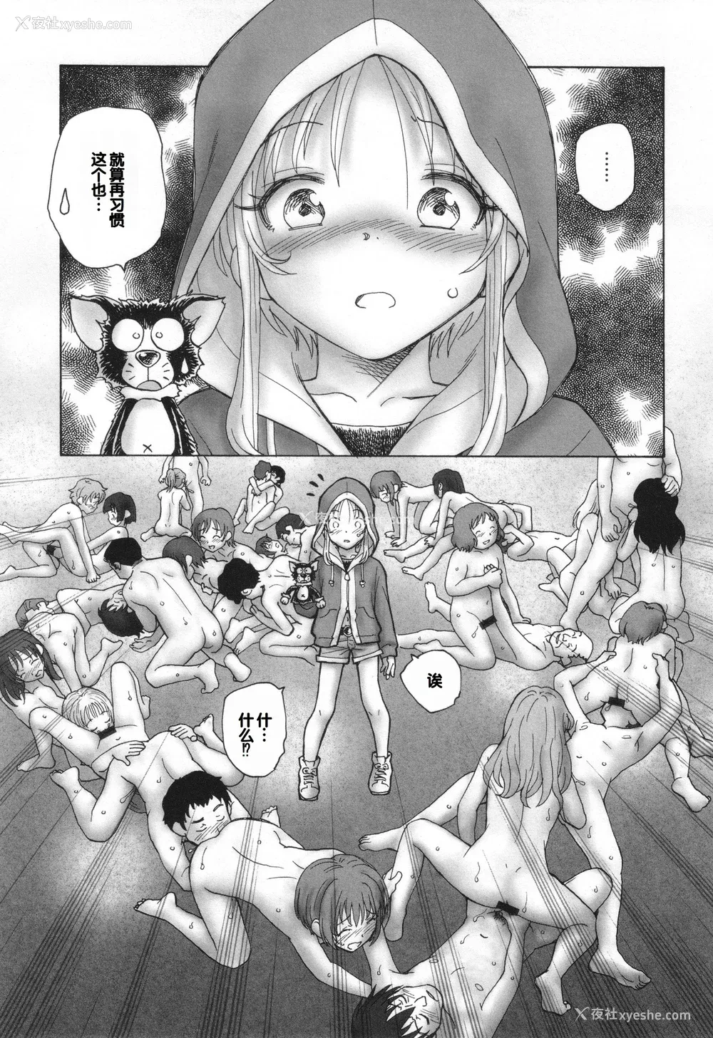 83P - [海野萤] 迷いの街の赤ずきん 下 [甜族星人赞助汉化]