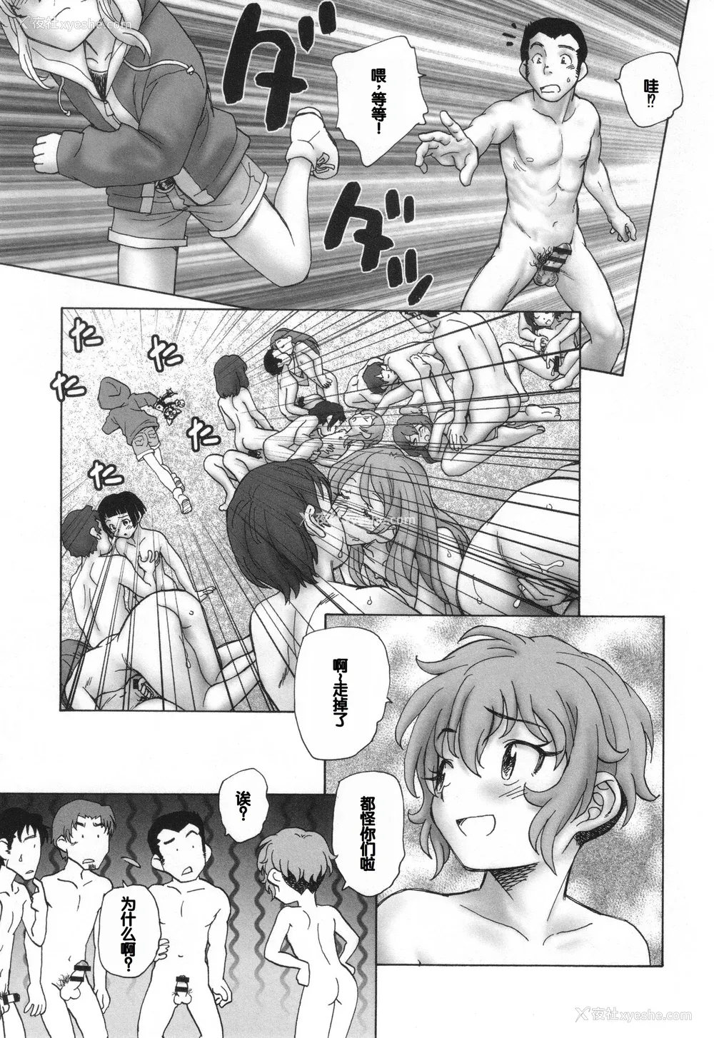 89P - [海野萤] 迷いの街の赤ずきん 下 [甜族星人赞助汉化]