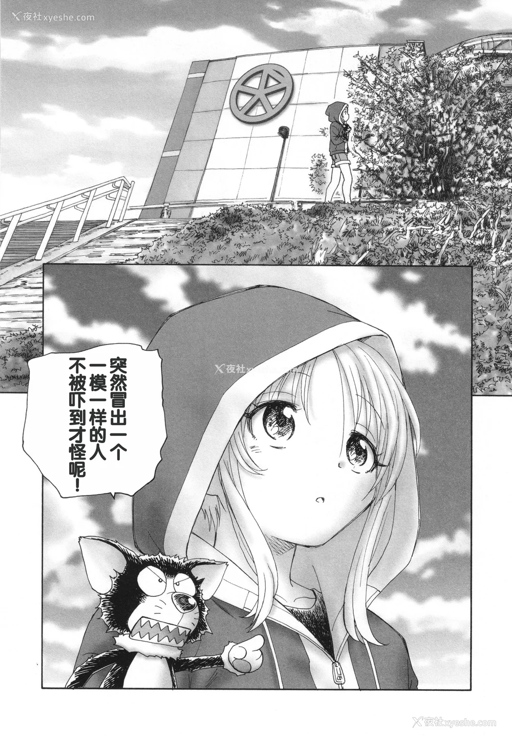 8P - [海野萤] 迷いの街の赤ずきん 下 [甜族星人赞助汉化]
