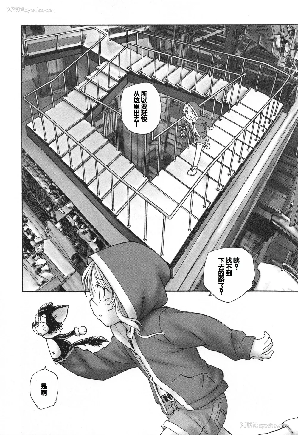 92P - [海野萤] 迷いの街の赤ずきん 下 [甜族星人赞助汉化]