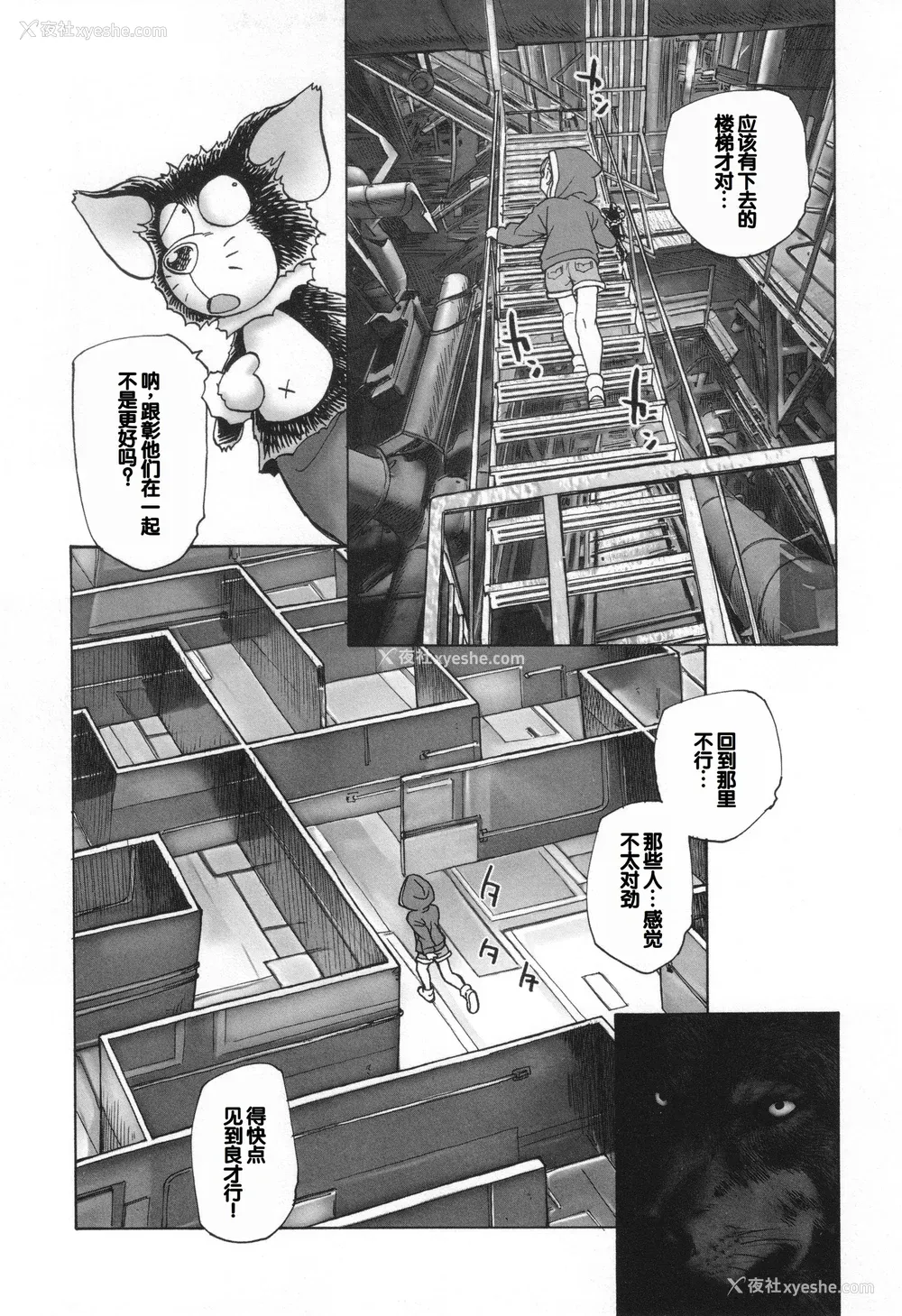 93P - [海野萤] 迷いの街の赤ずきん 下 [甜族星人赞助汉化]