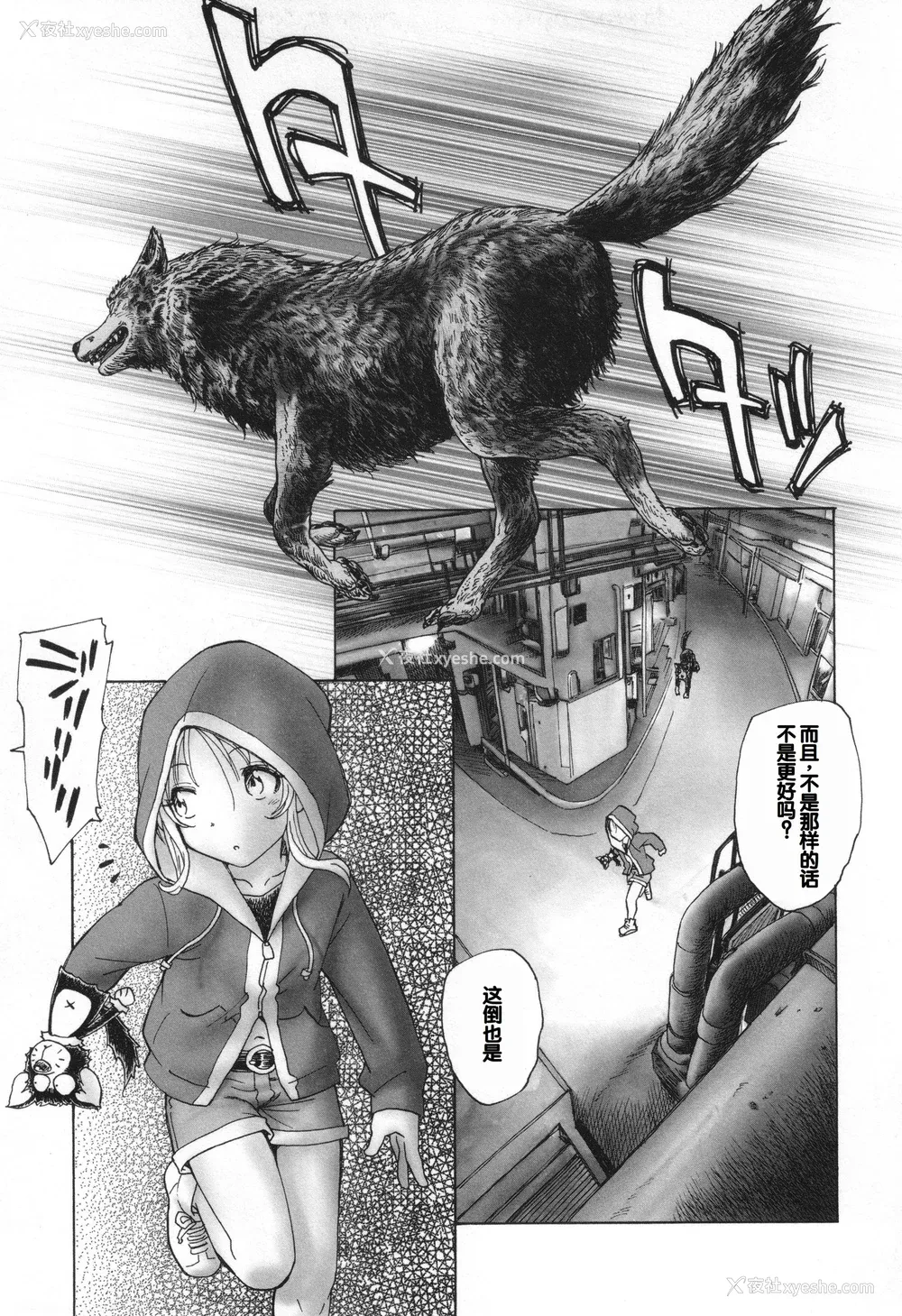 95P - [海野萤] 迷いの街の赤ずきん 下 [甜族星人赞助汉化]