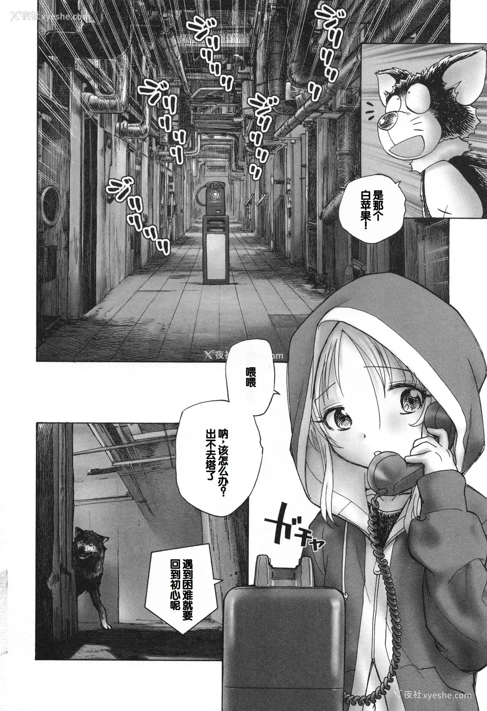 96P - [海野萤] 迷いの街の赤ずきん 下 [甜族星人赞助汉化]